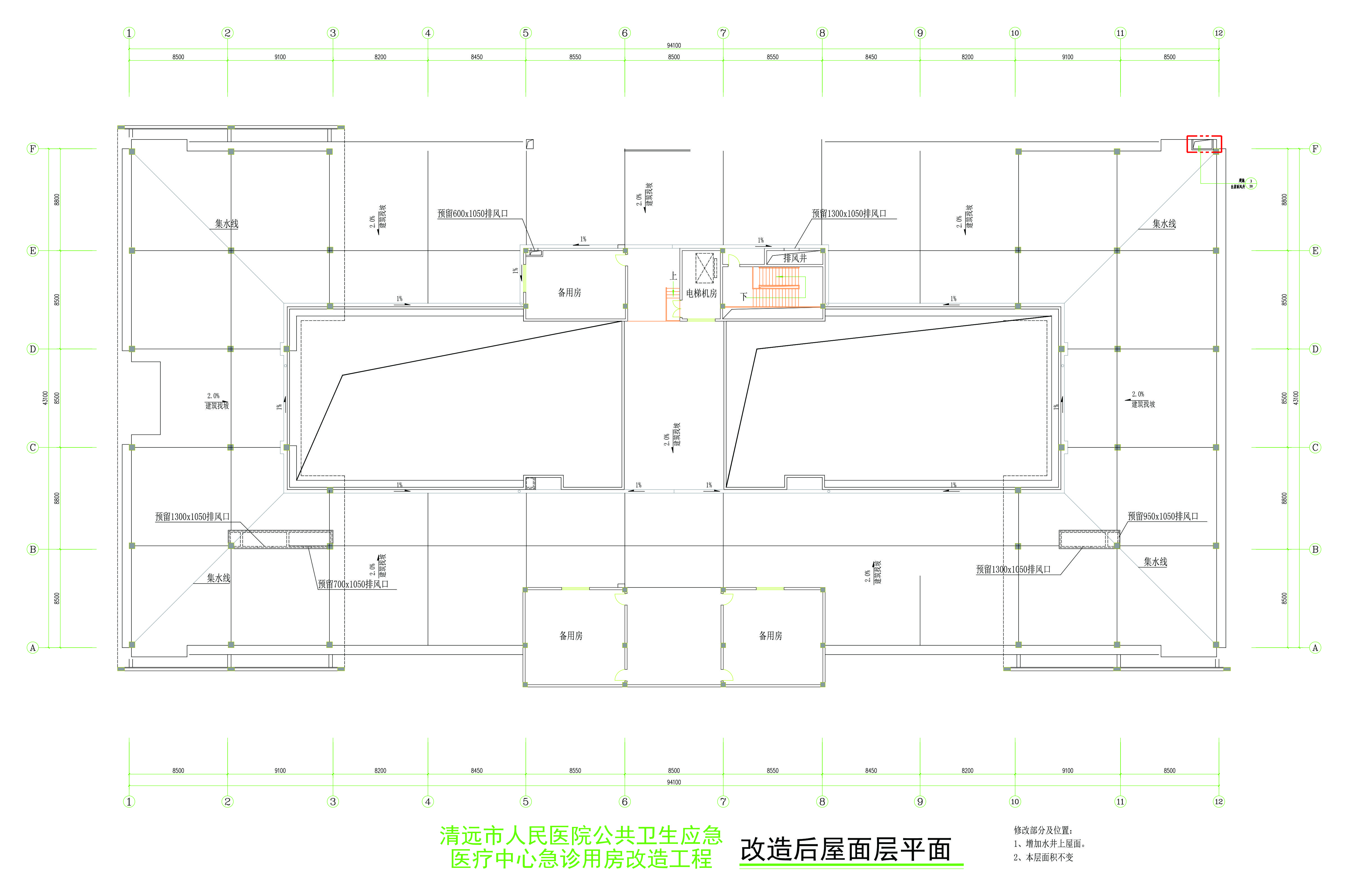 屋面層平面圖（改造后）.jpg