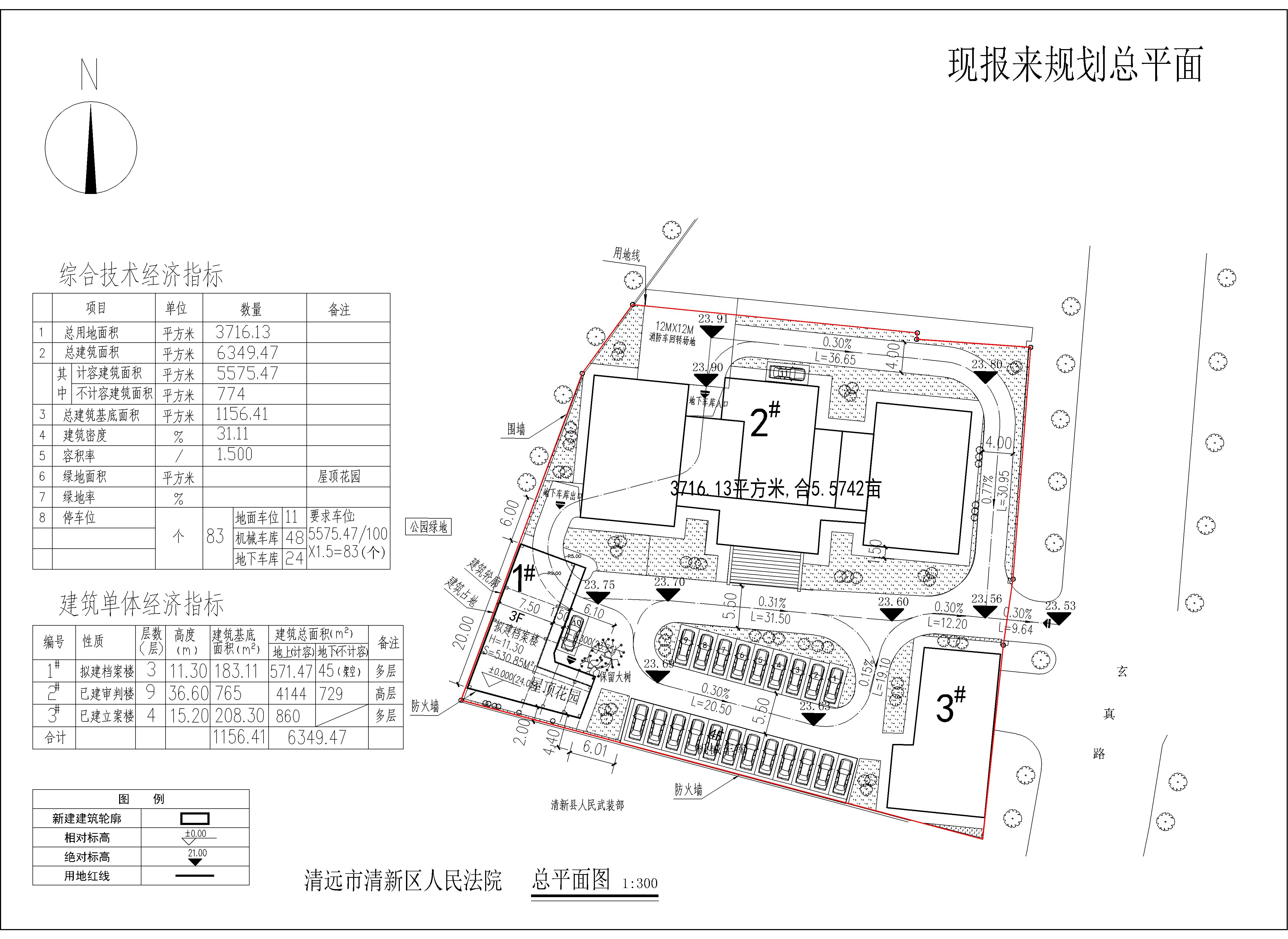 現(xiàn)報來清遠(yuǎn)市清新區(qū)人民法院.jpg