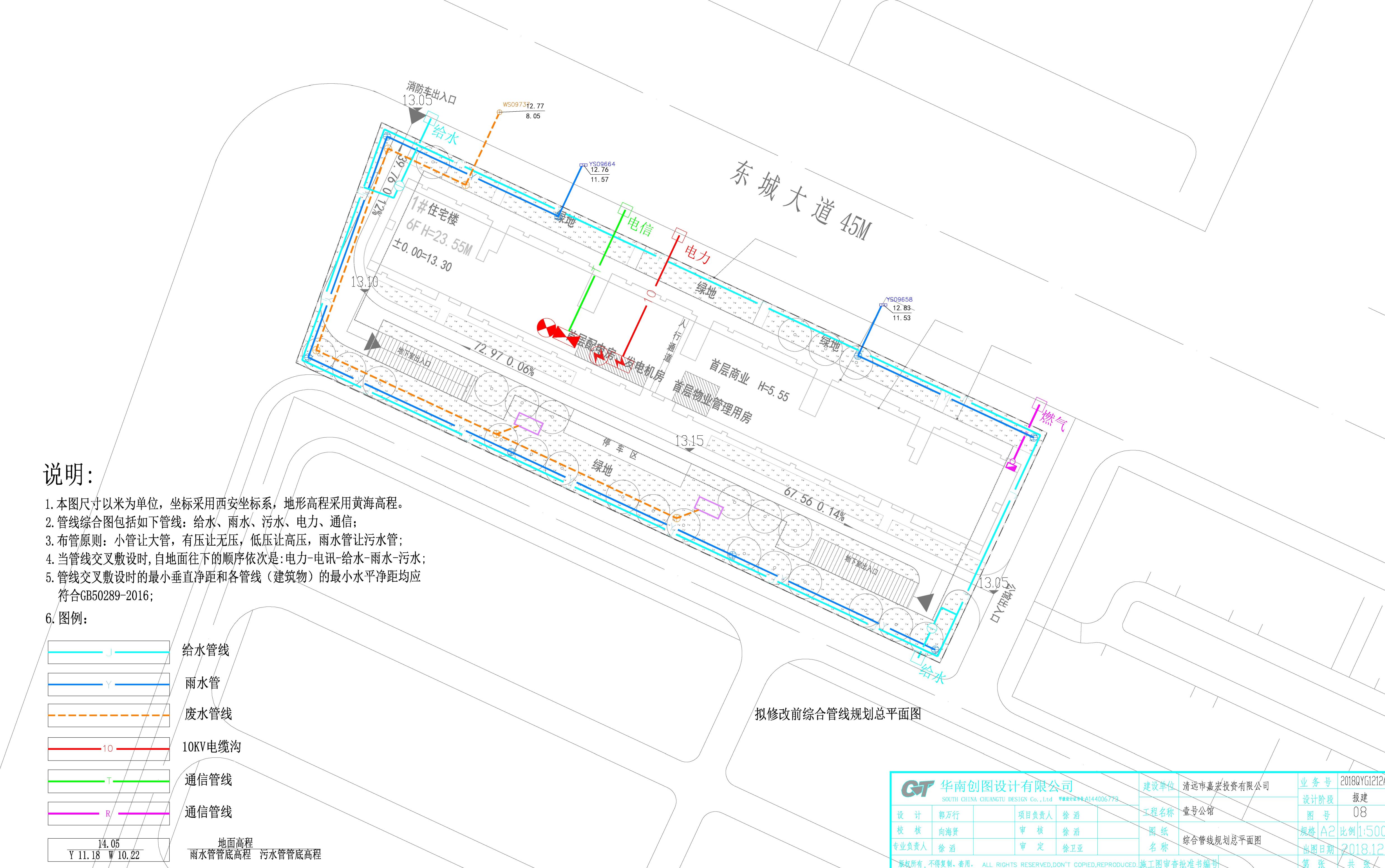 擬修改前綜合管線(xiàn)規(guī)劃總平面圖.jpg