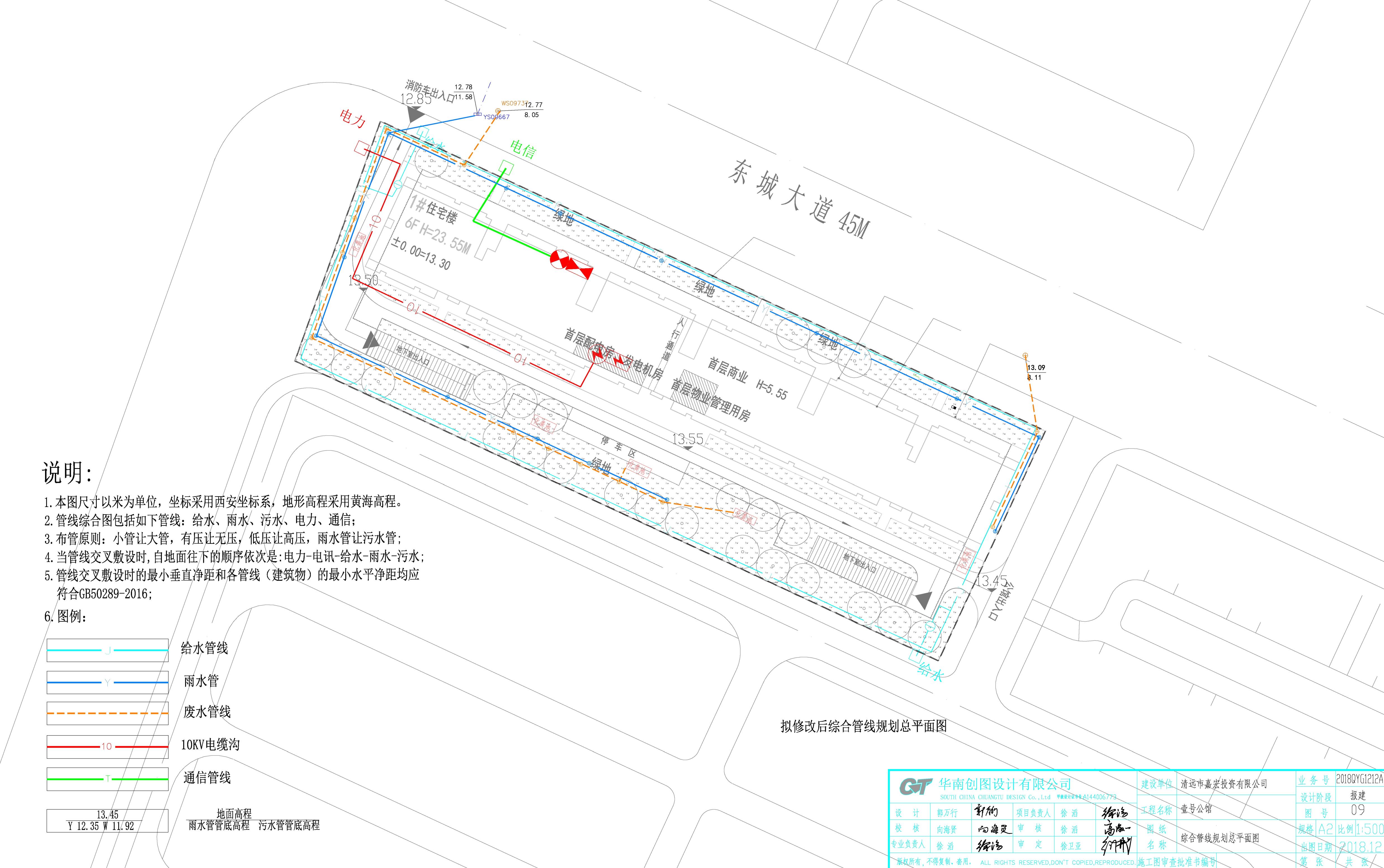 擬修改后綜合管線(xiàn)規(guī)劃總平面圖.jpg