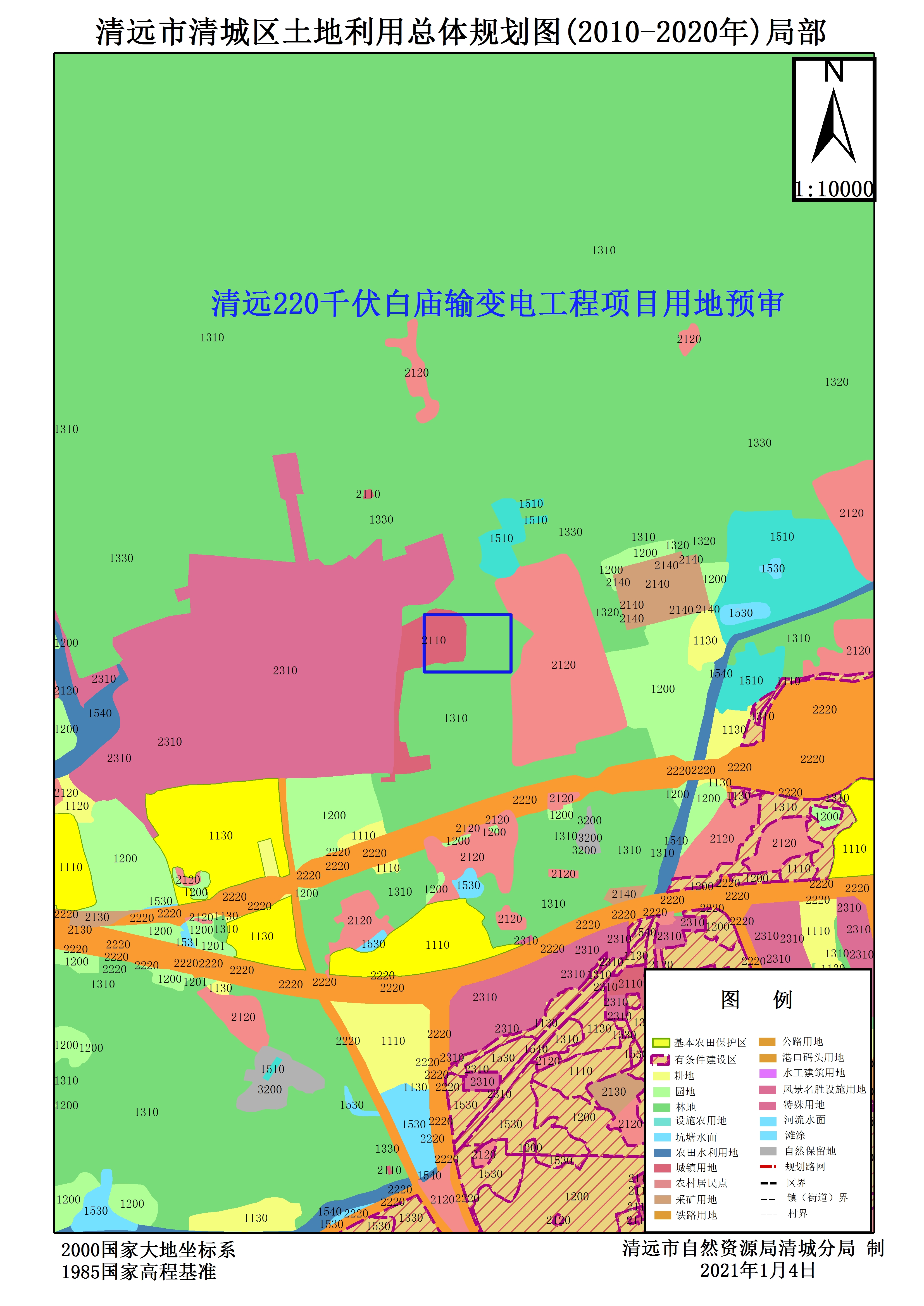 清遠市清城區(qū)土地利用總體規(guī)劃圖（2010-2020）局部.jpg