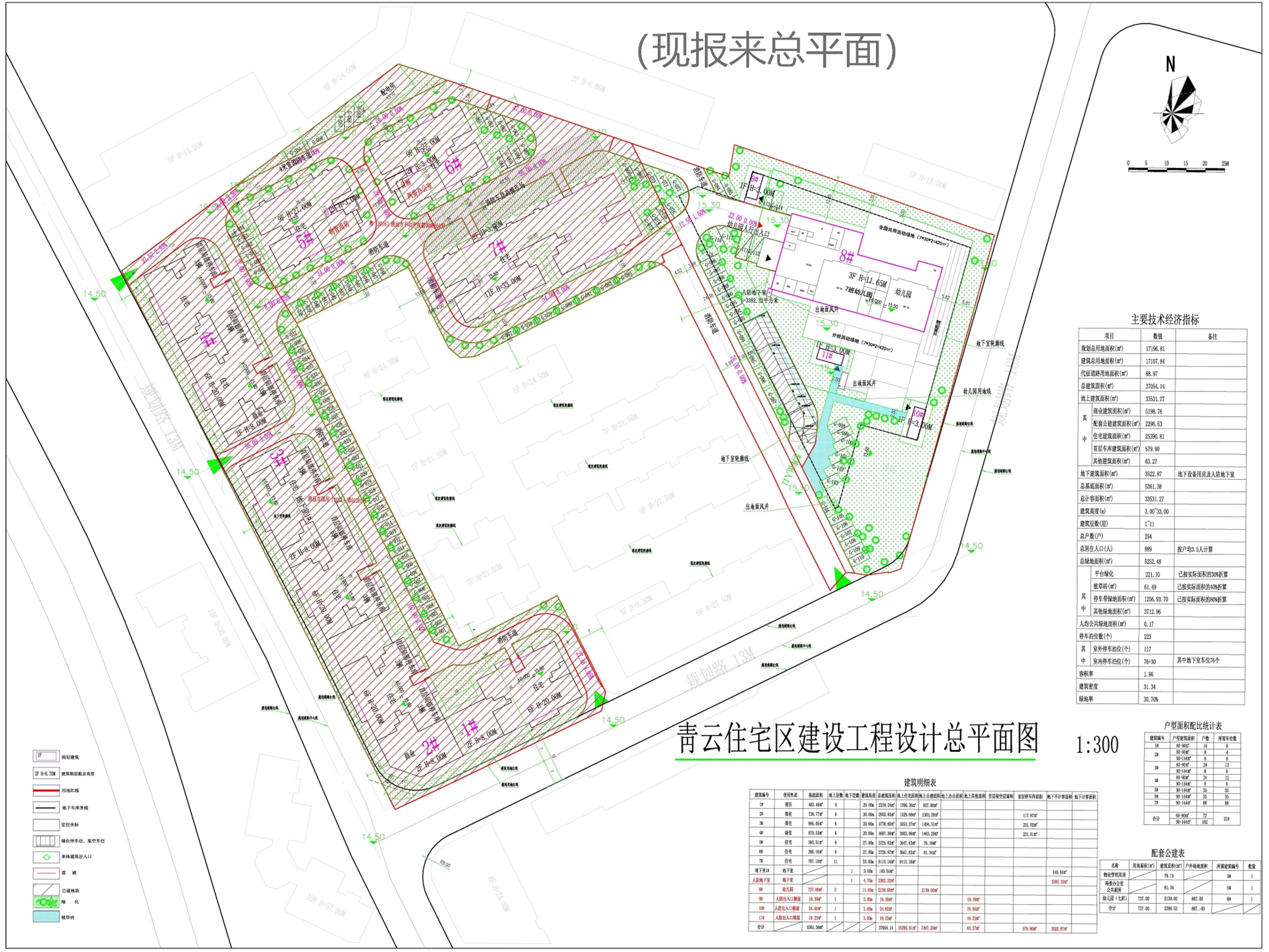 現(xiàn)報來總平面方案.jpg