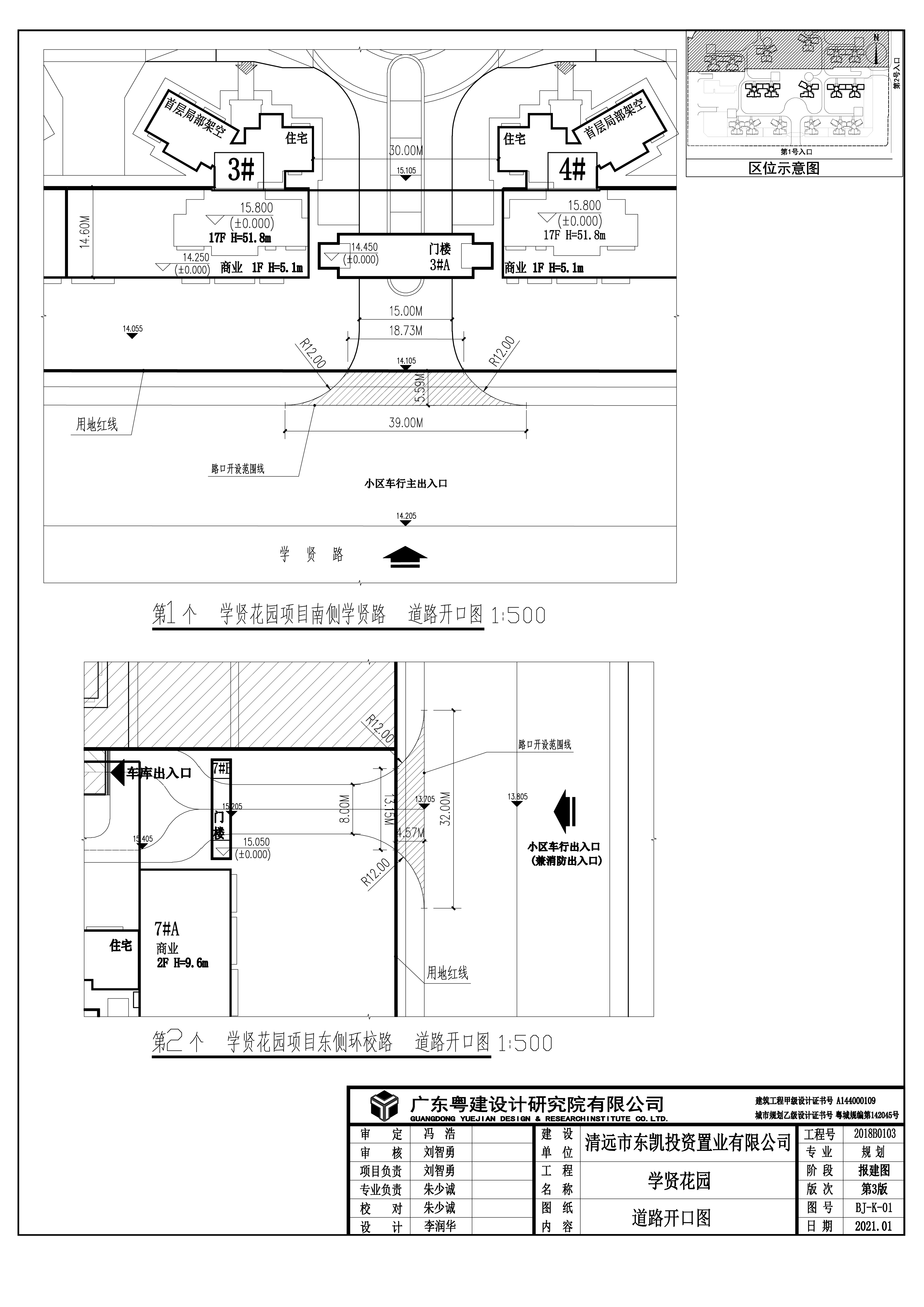 開設路口 .jpg