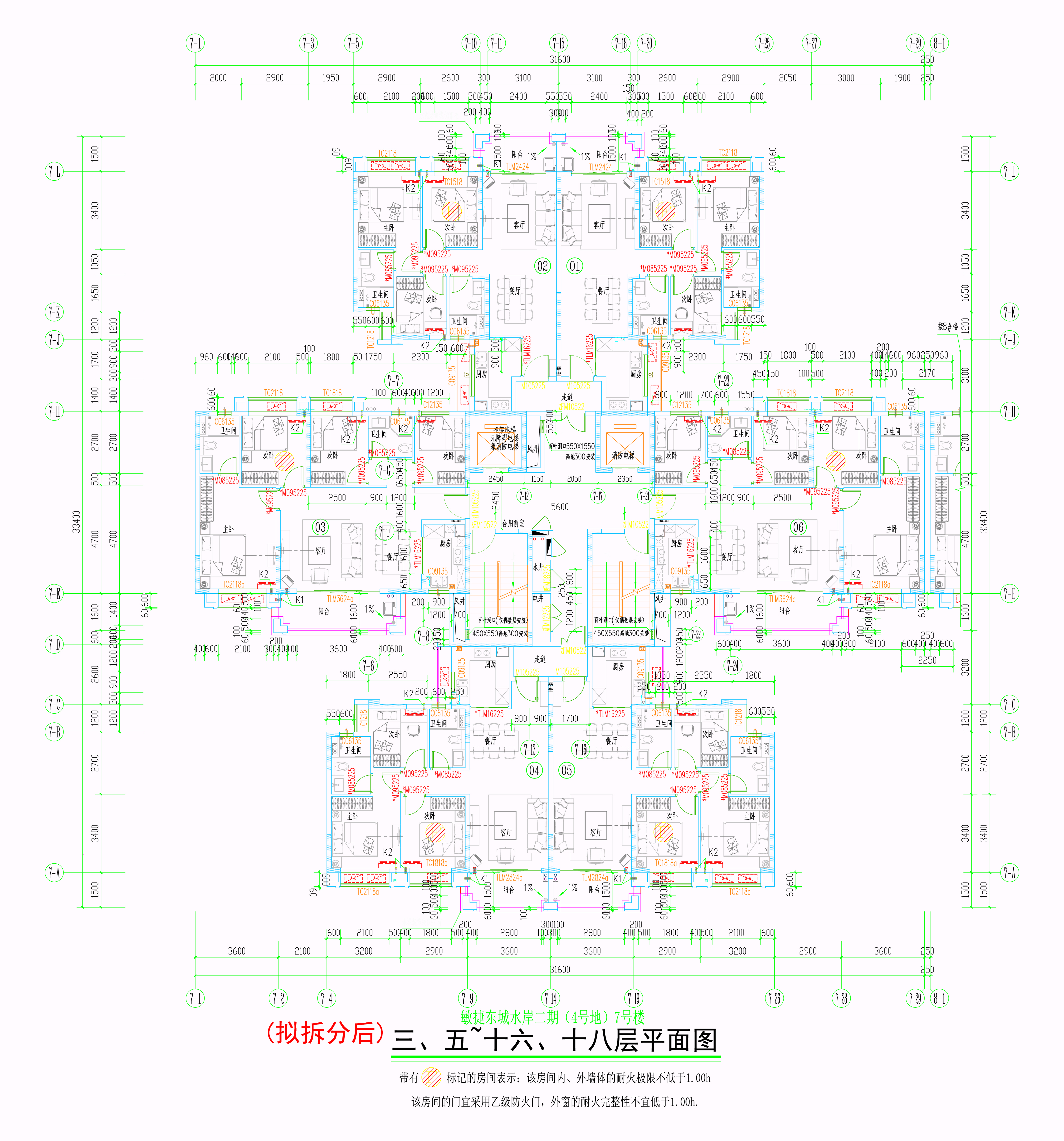 （擬拆分后）7#樓三、五~十六、十八層平面圖.jpg