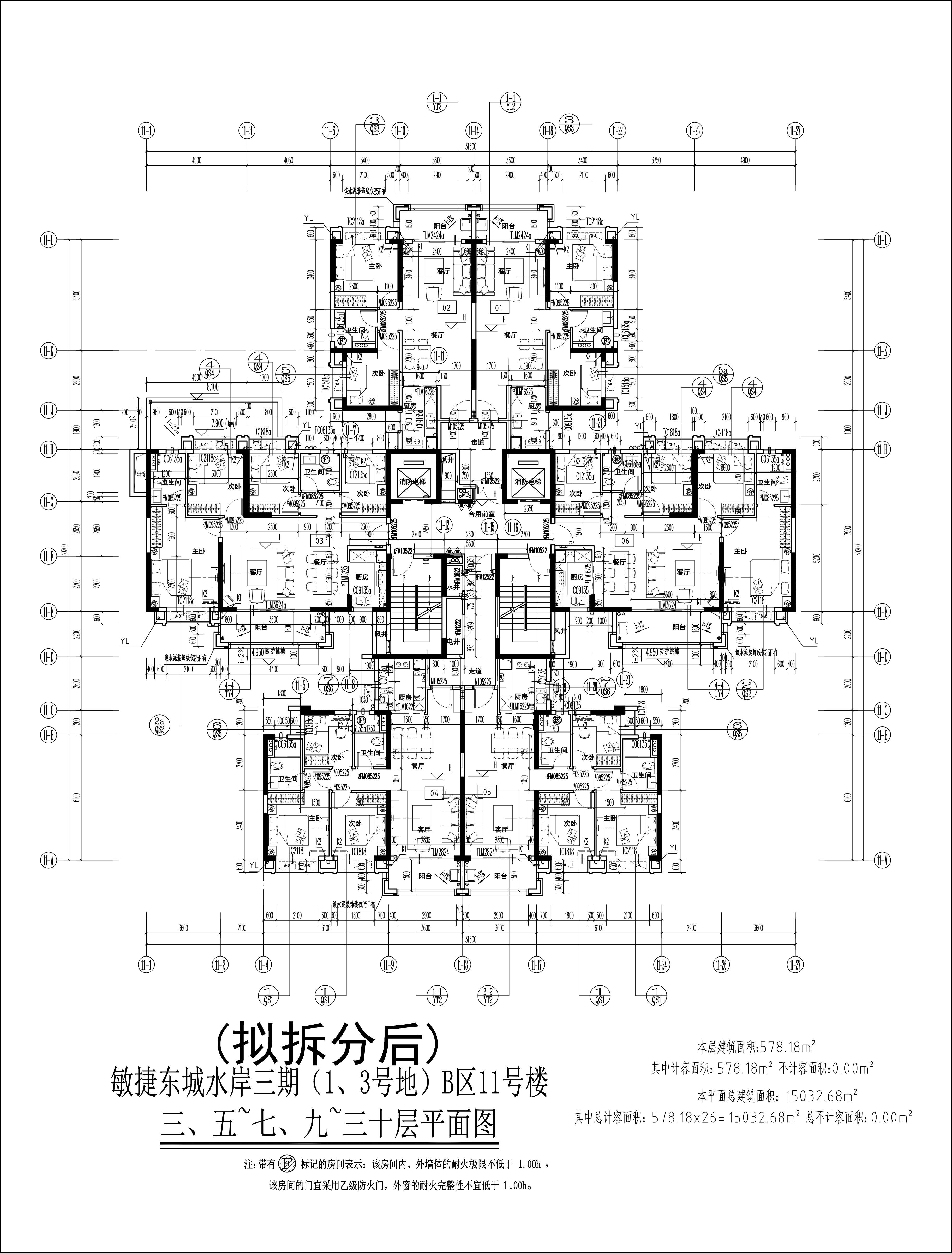 （擬拆分后）11#樓三、五~七、九~三十層平面圖.jpg