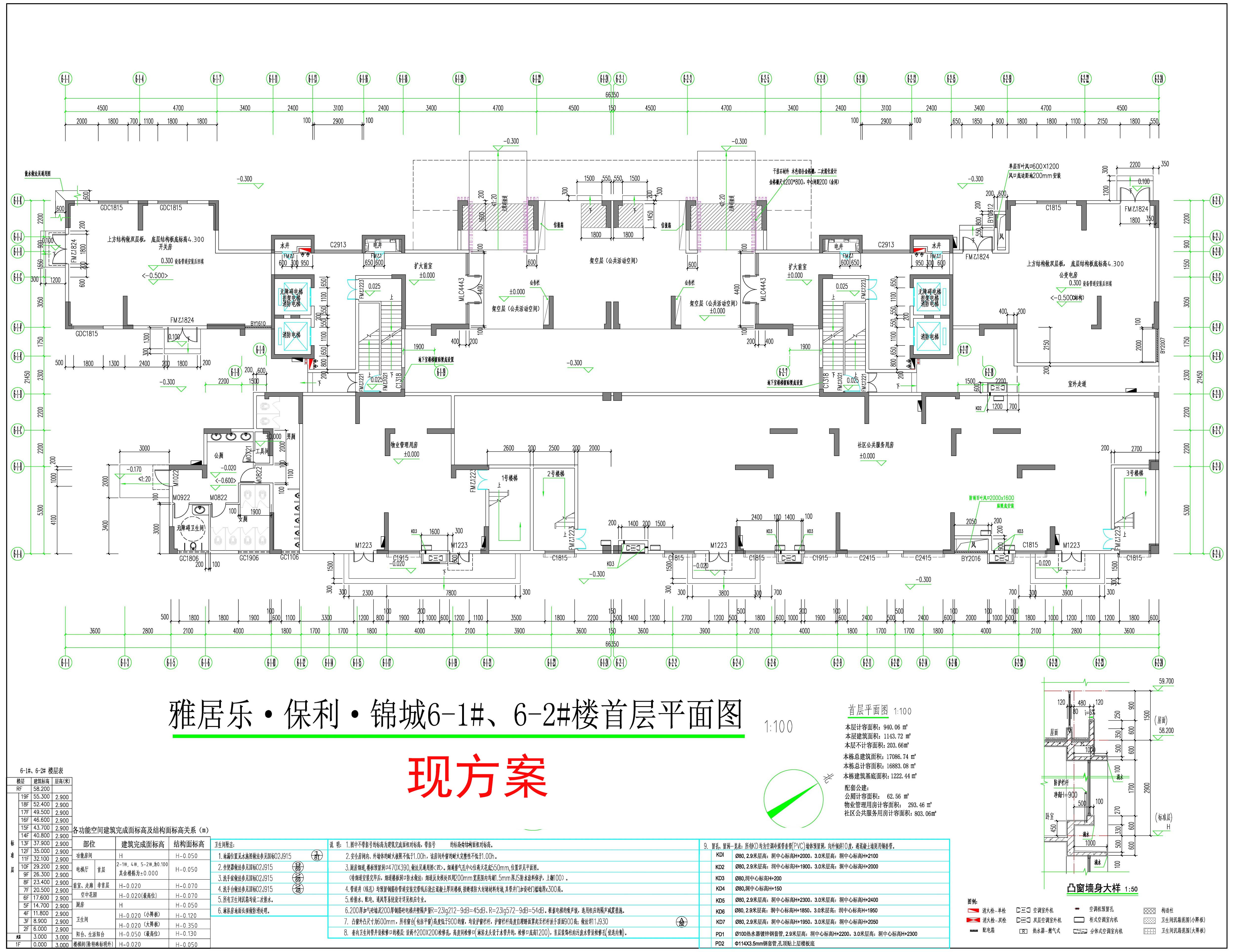 6-1#、6-2# 首層平面圖（現(xiàn)方案）.jpg