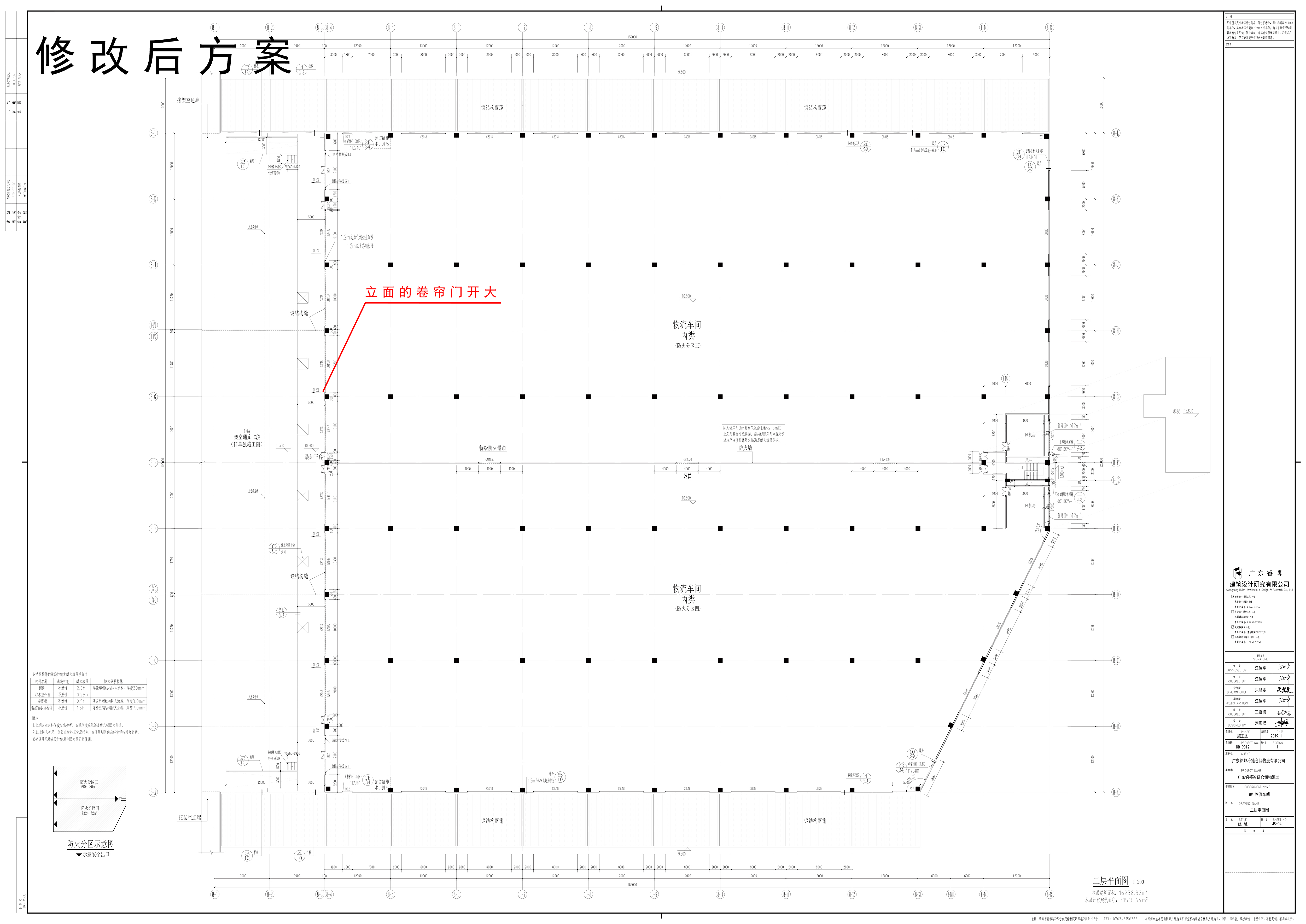 8#修改后_二層平面圖.jpg