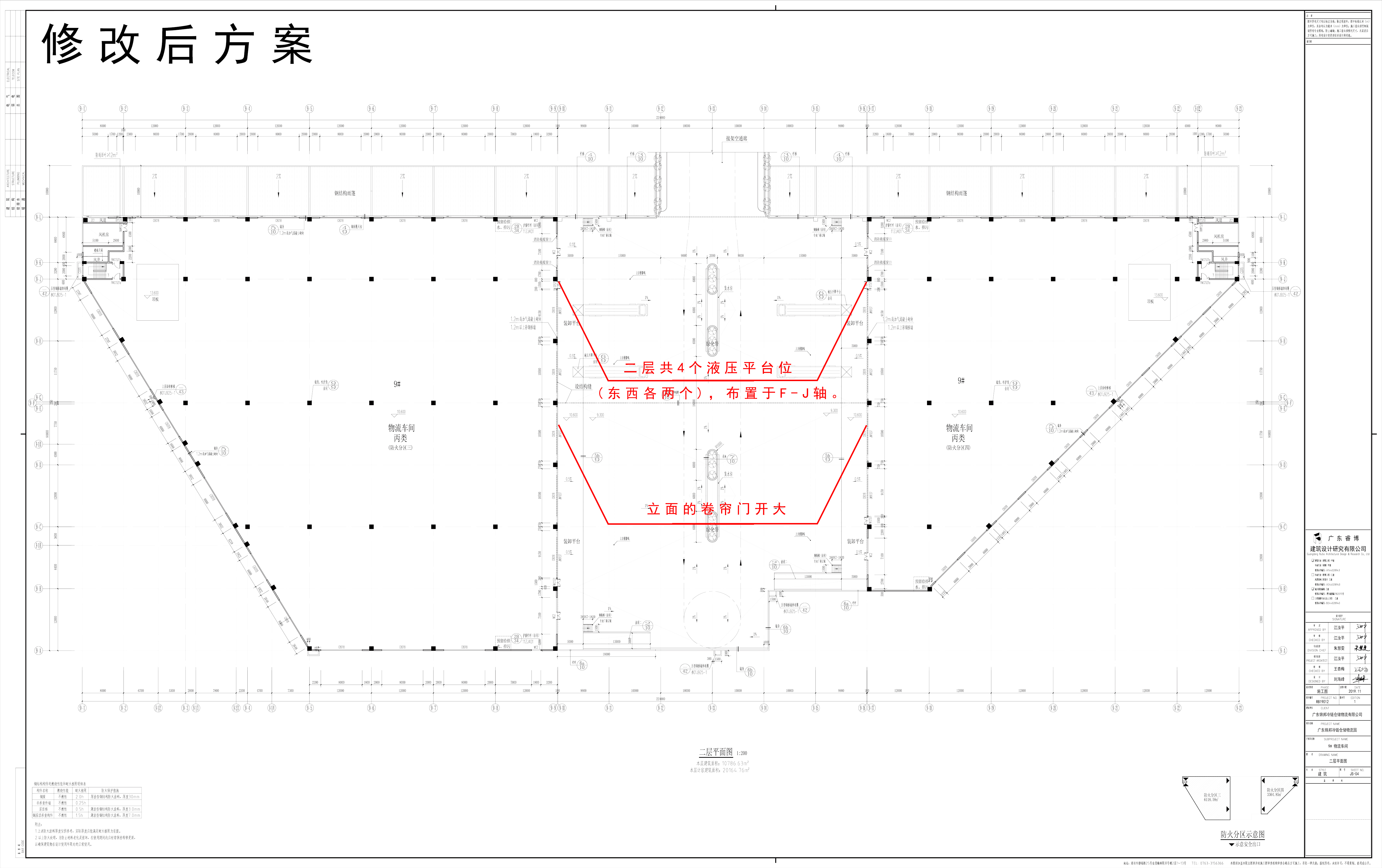 9#修改后二層平面圖.jpg