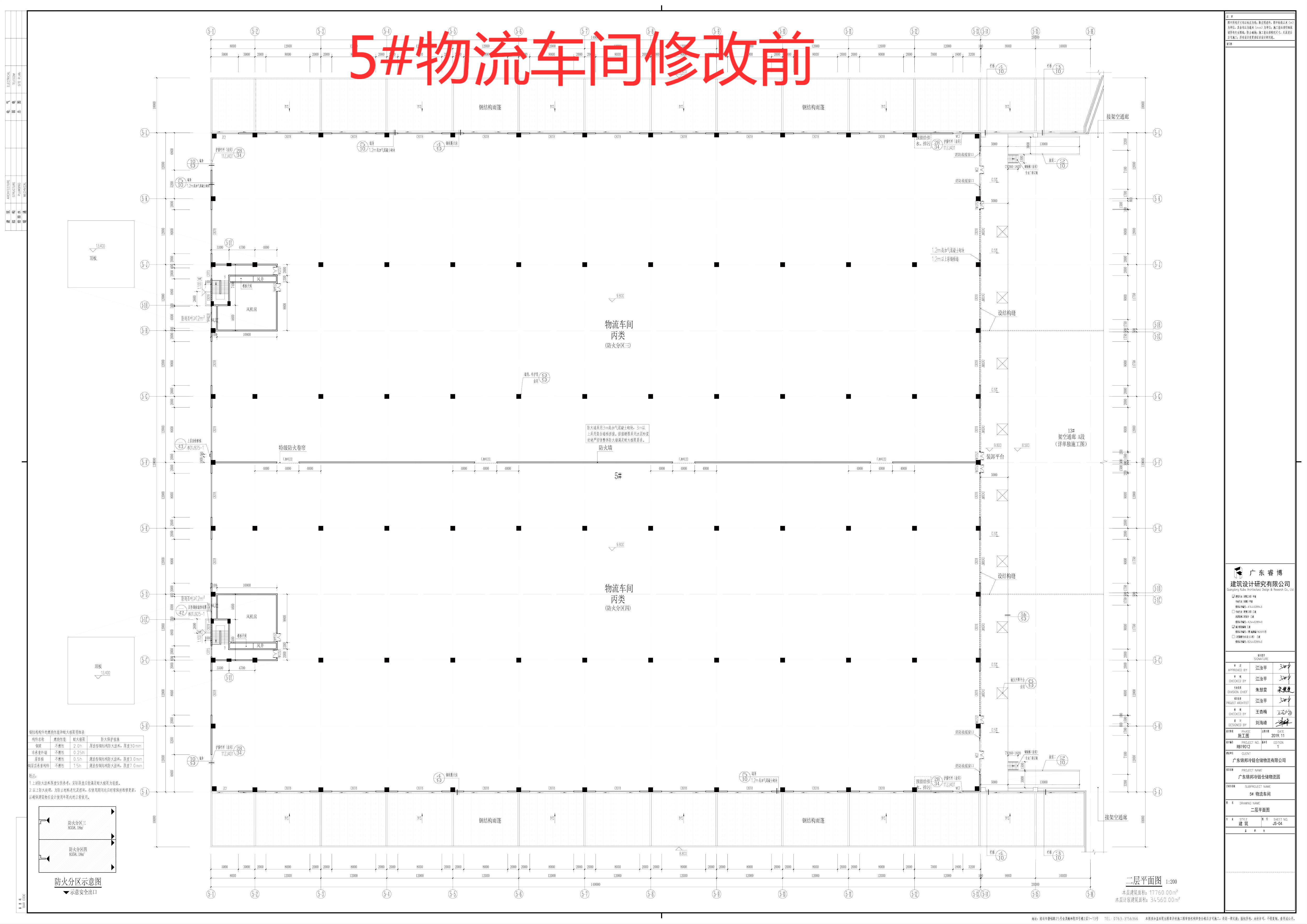 5#修改前二層平面圖.jpg