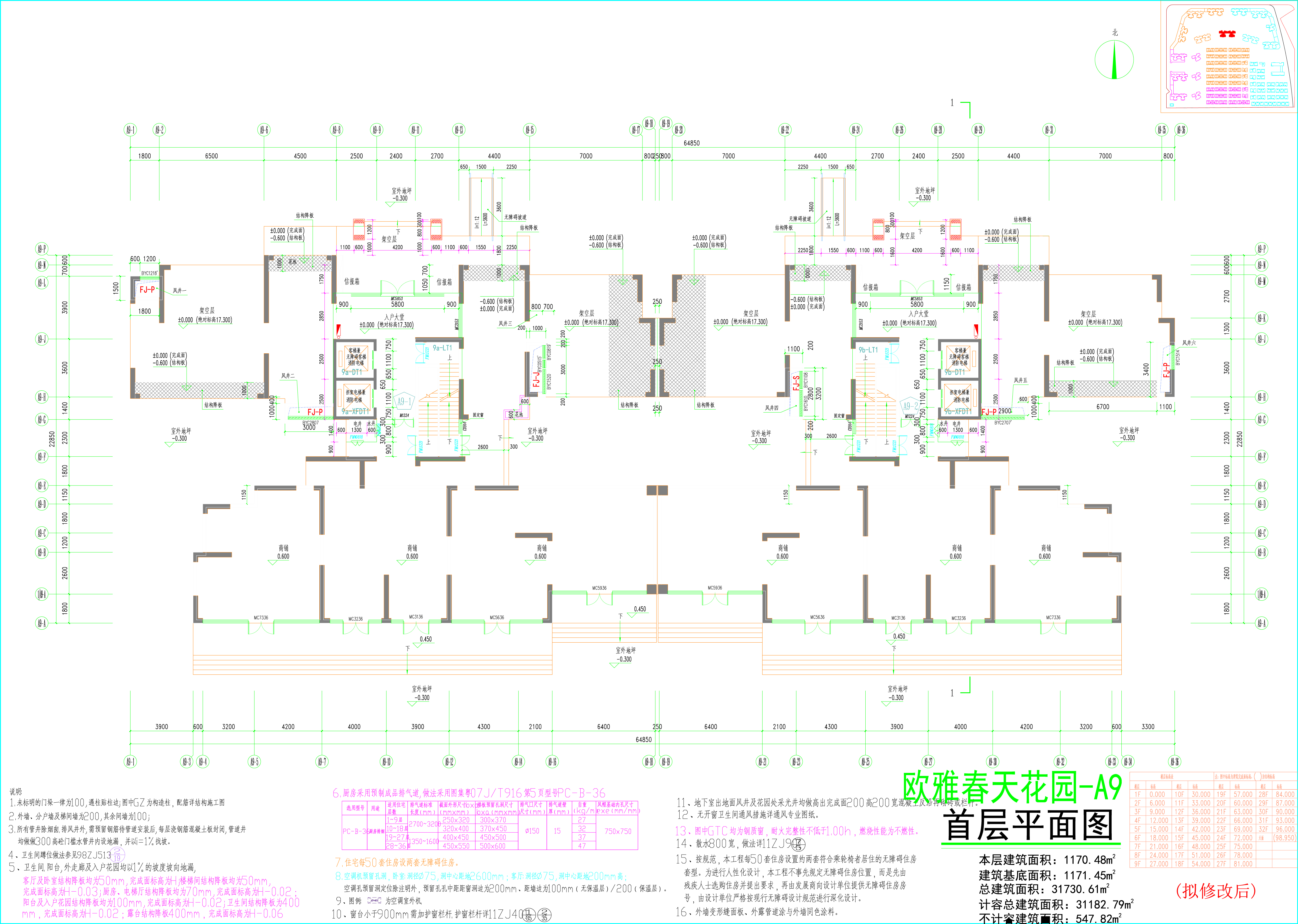 （擬修改后)春天花園A9首層平面圖.jpg