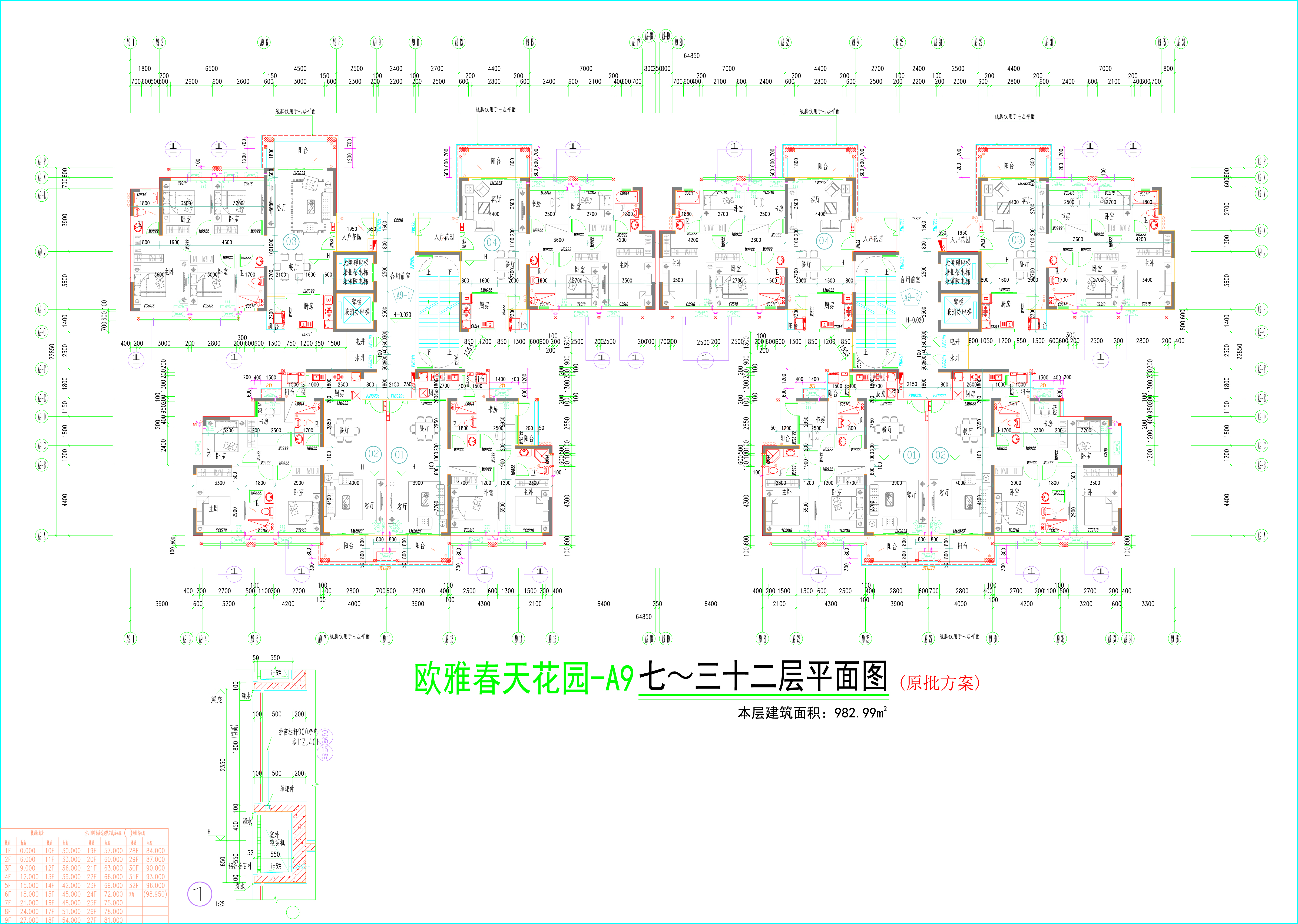 春天花園A9七至三十二層平面圖.jpg