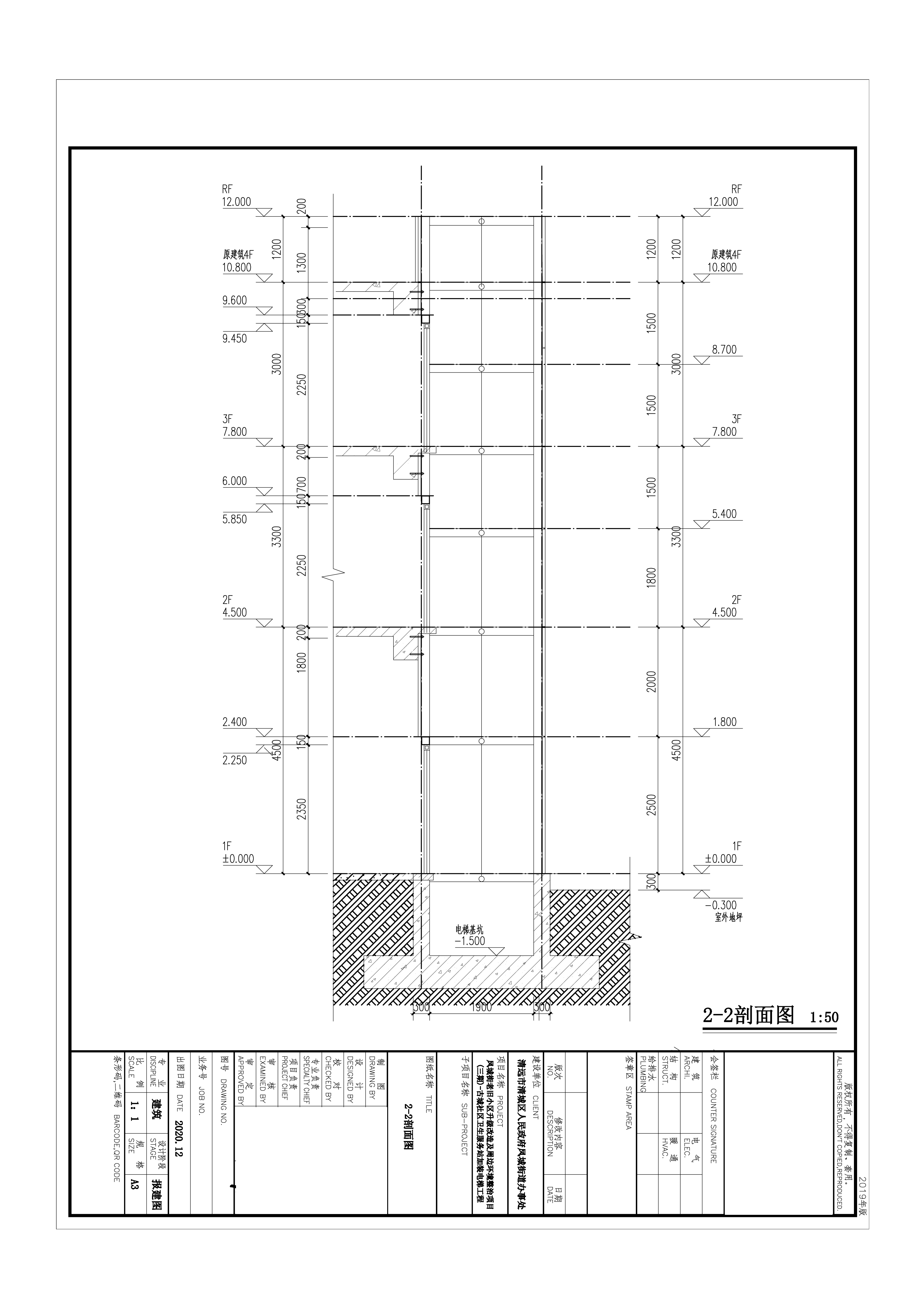 08建筑單體新增電梯報(bào)建圖-(剖面圖）l 拷貝.jpg