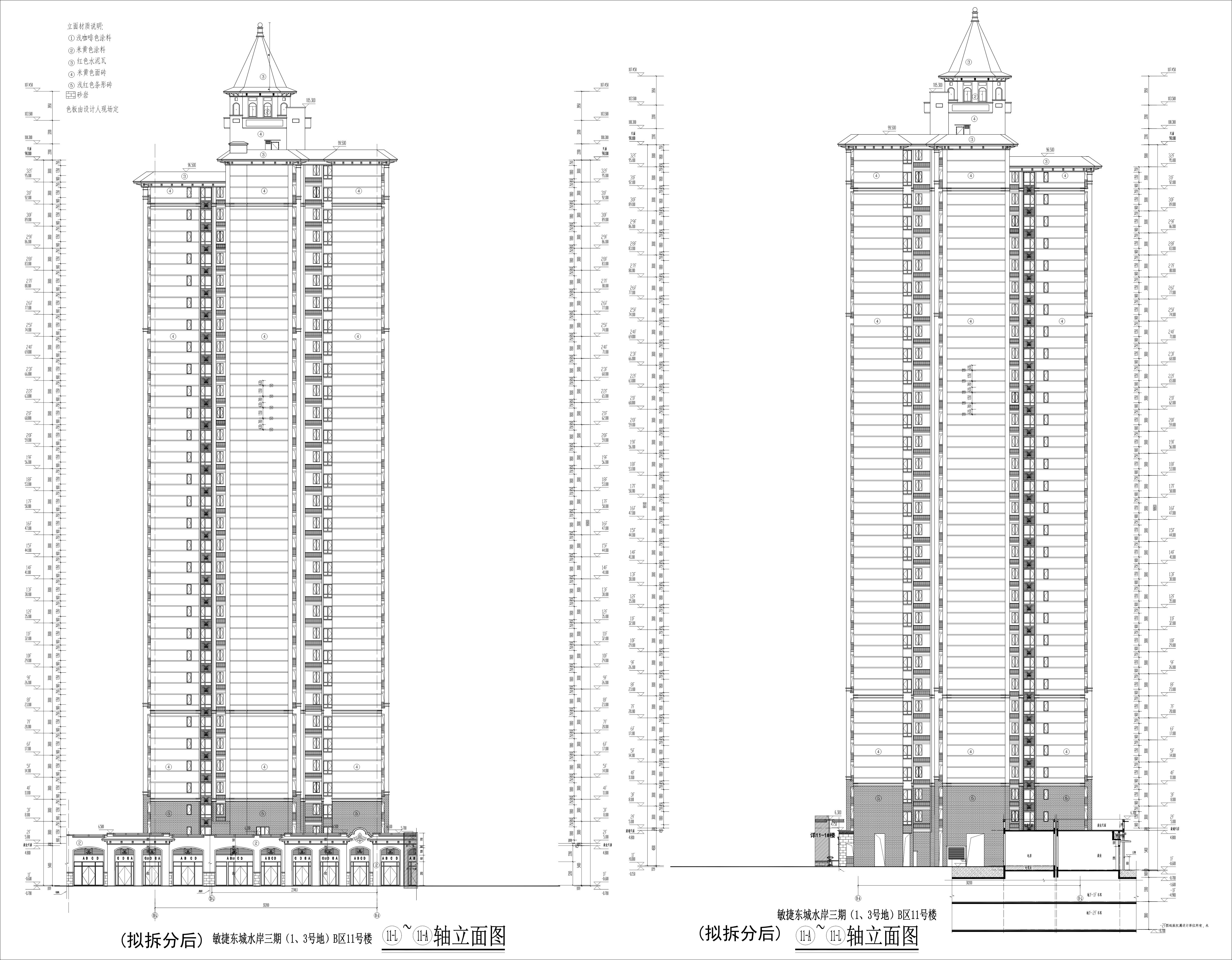 （擬拆分后）11#樓東西立面圖.jpg
