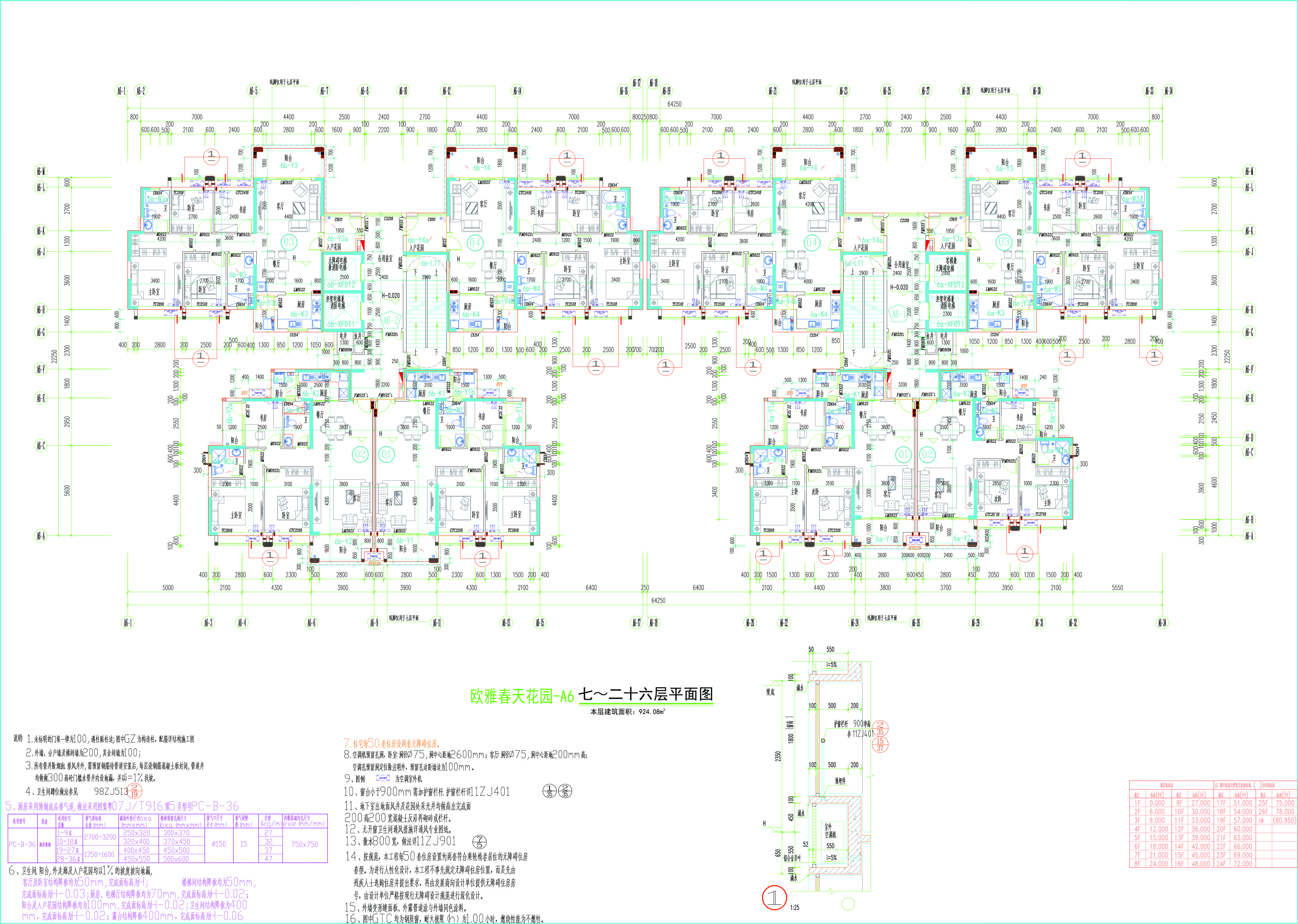 春天花園A6七至二十六層平面圖.jpg