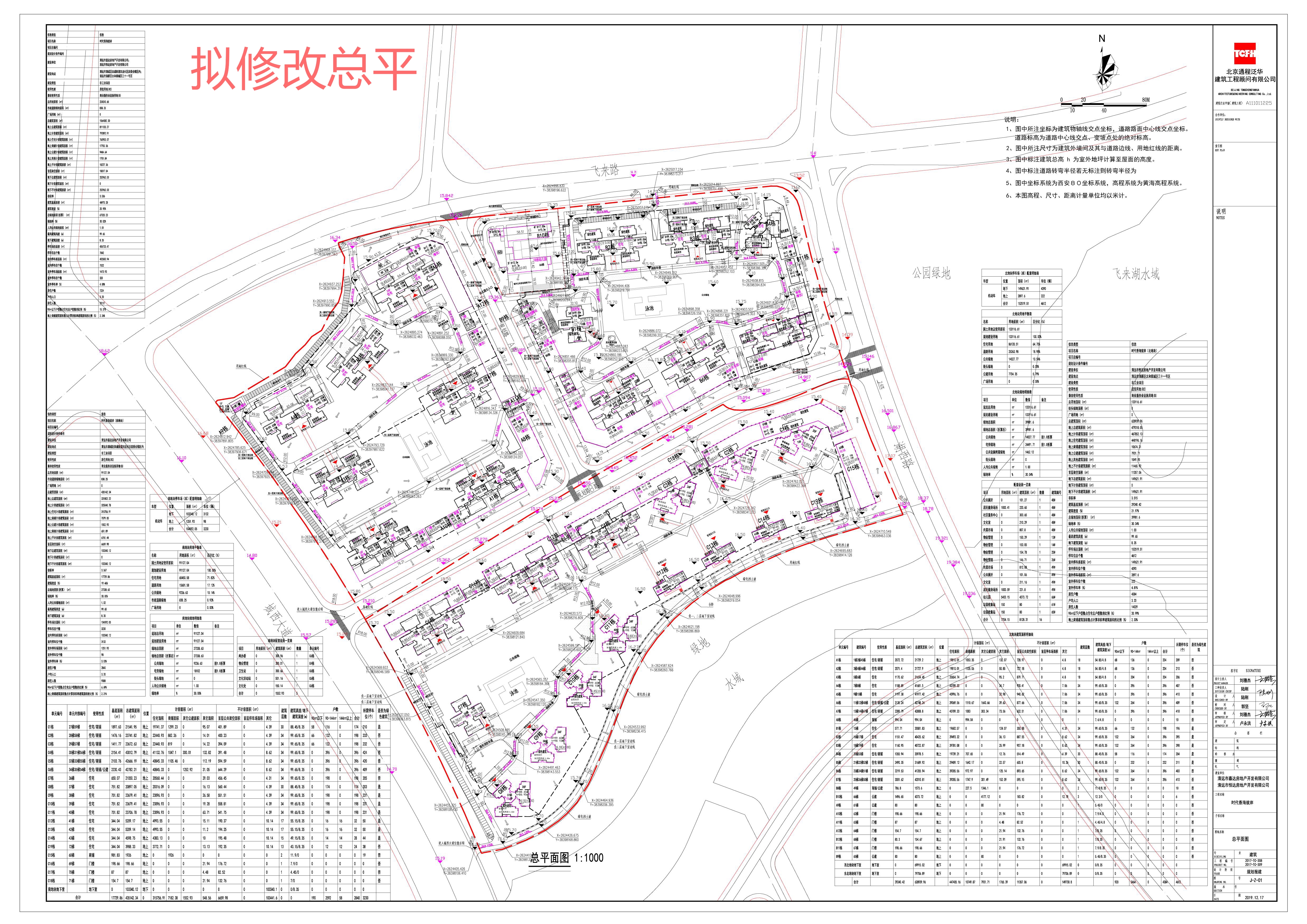 時(shí)代香海彼岸南北區(qū)總平面圖-擬修改_看圖王.jpg