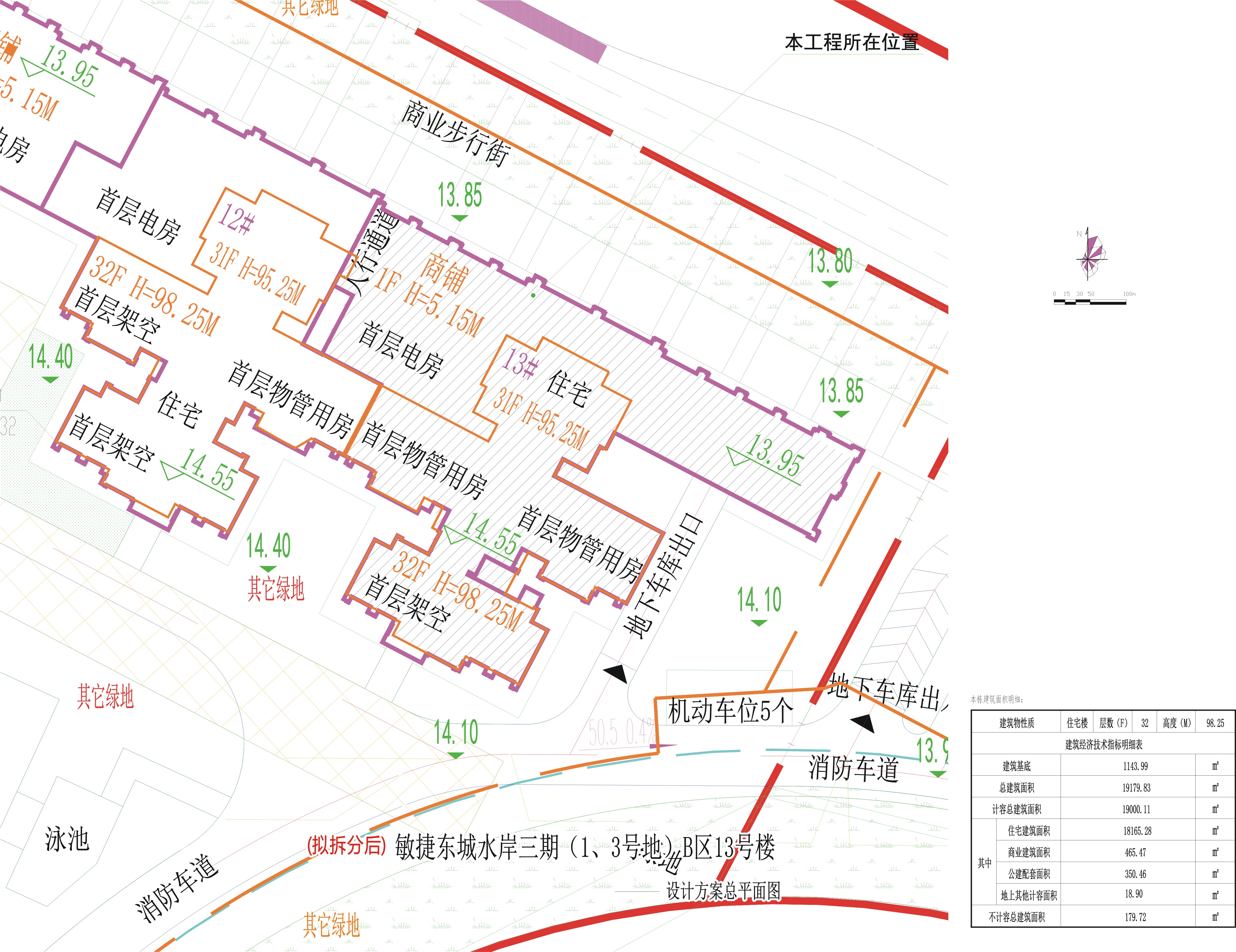 (擬拆分后)13號(hào)樓小總平.jpg