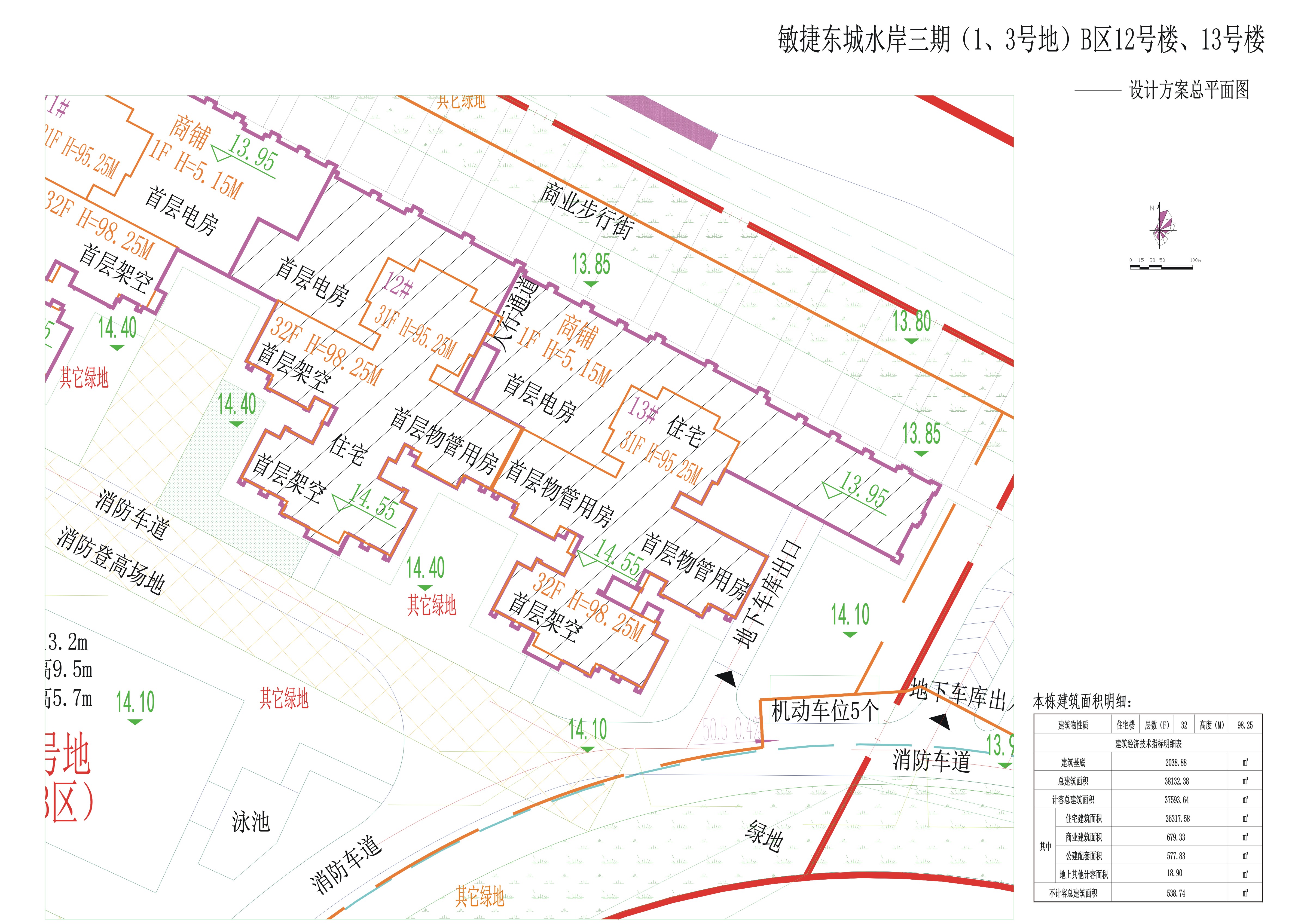 12號(hào)樓13號(hào)樓小總平.jpg