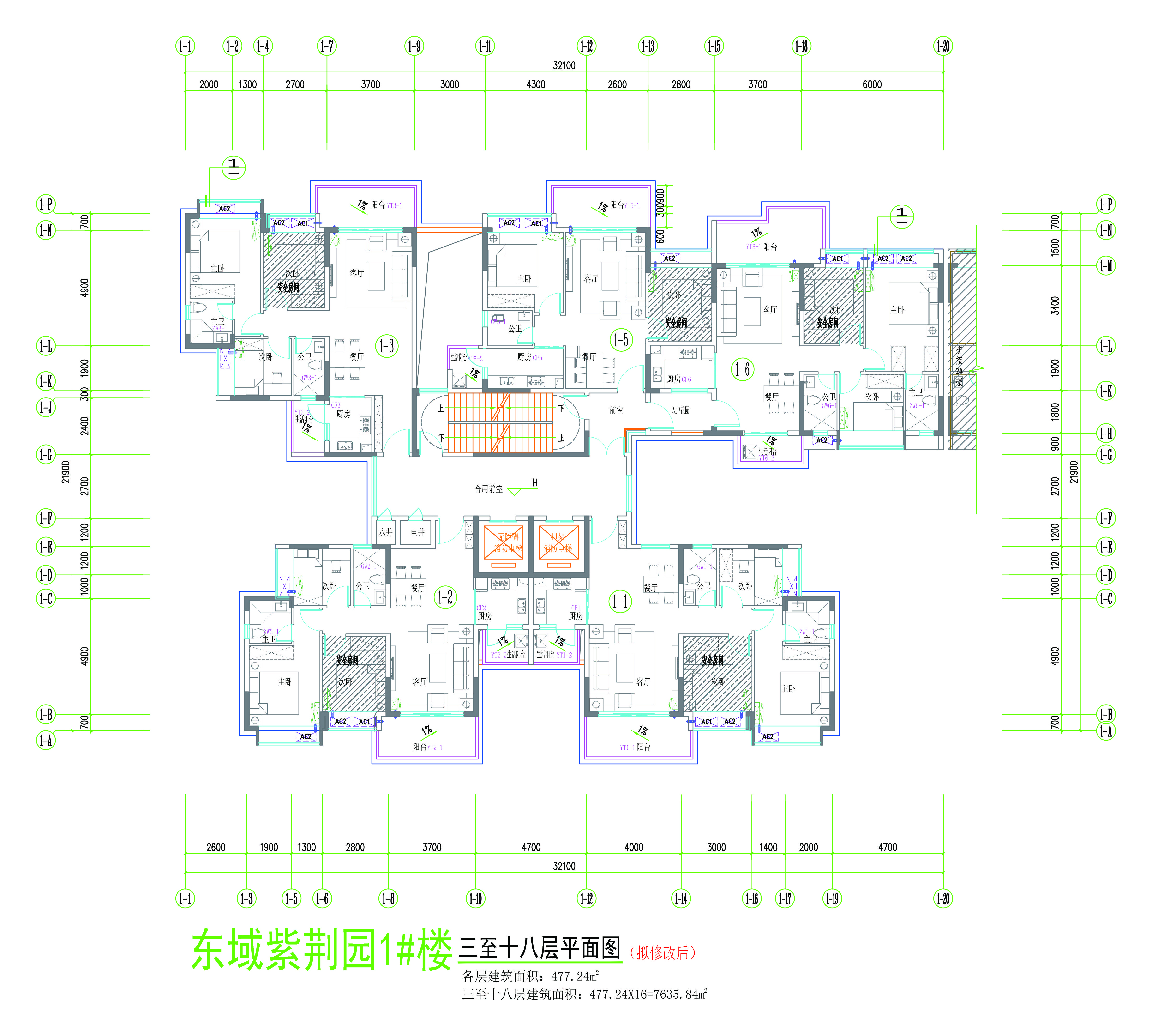 1#樓（擬修后）三至十八層平面圖.jpg