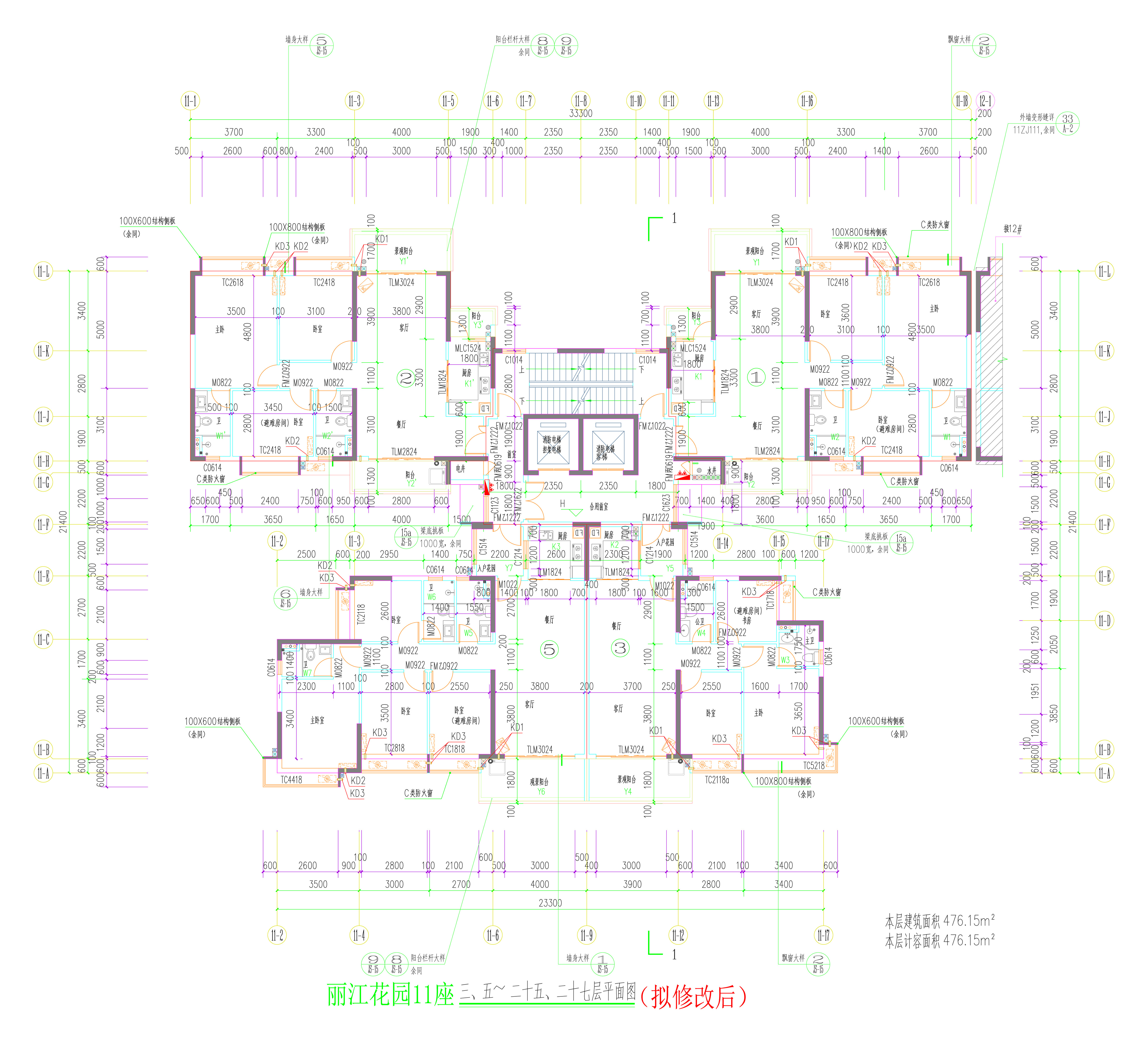 11座三、五~二十五、二十七層平面圖（擬修改后）.jpg