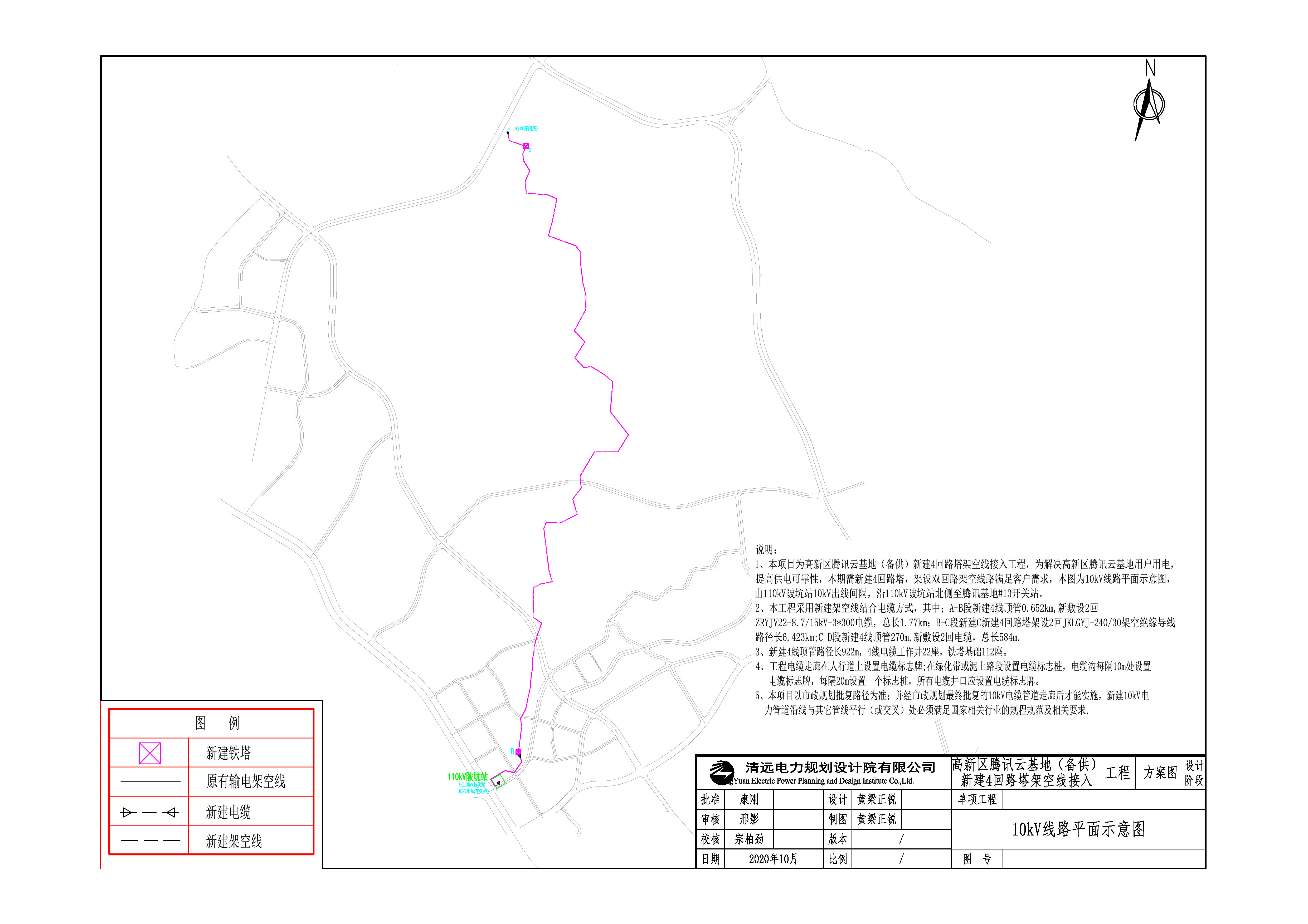 高新區(qū)騰訊云基地備供10kV電力線路工程（紅線圖）-布局1.jpg