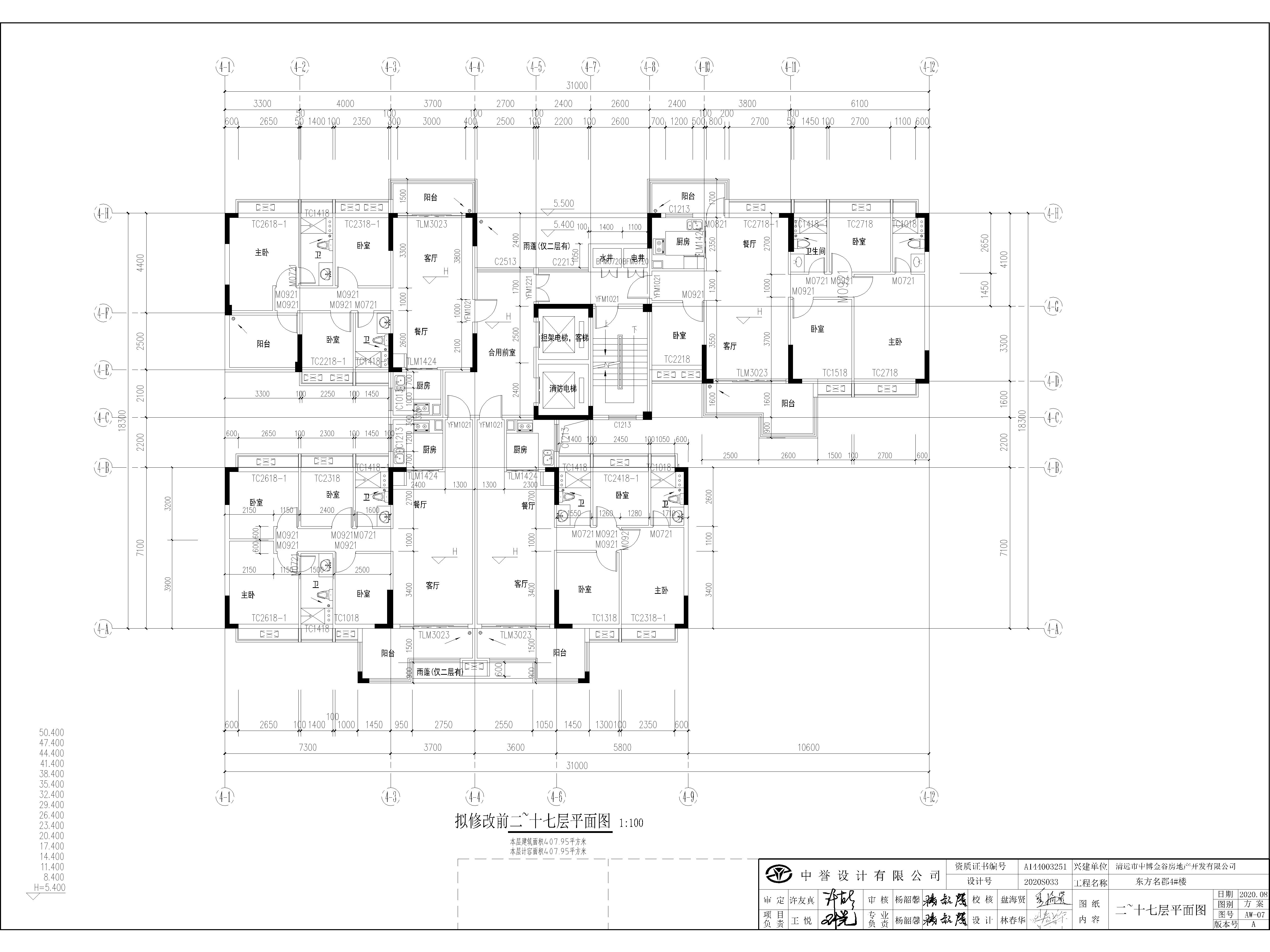 擬修改前4#標(biāo)準(zhǔn)層平面圖.jpg