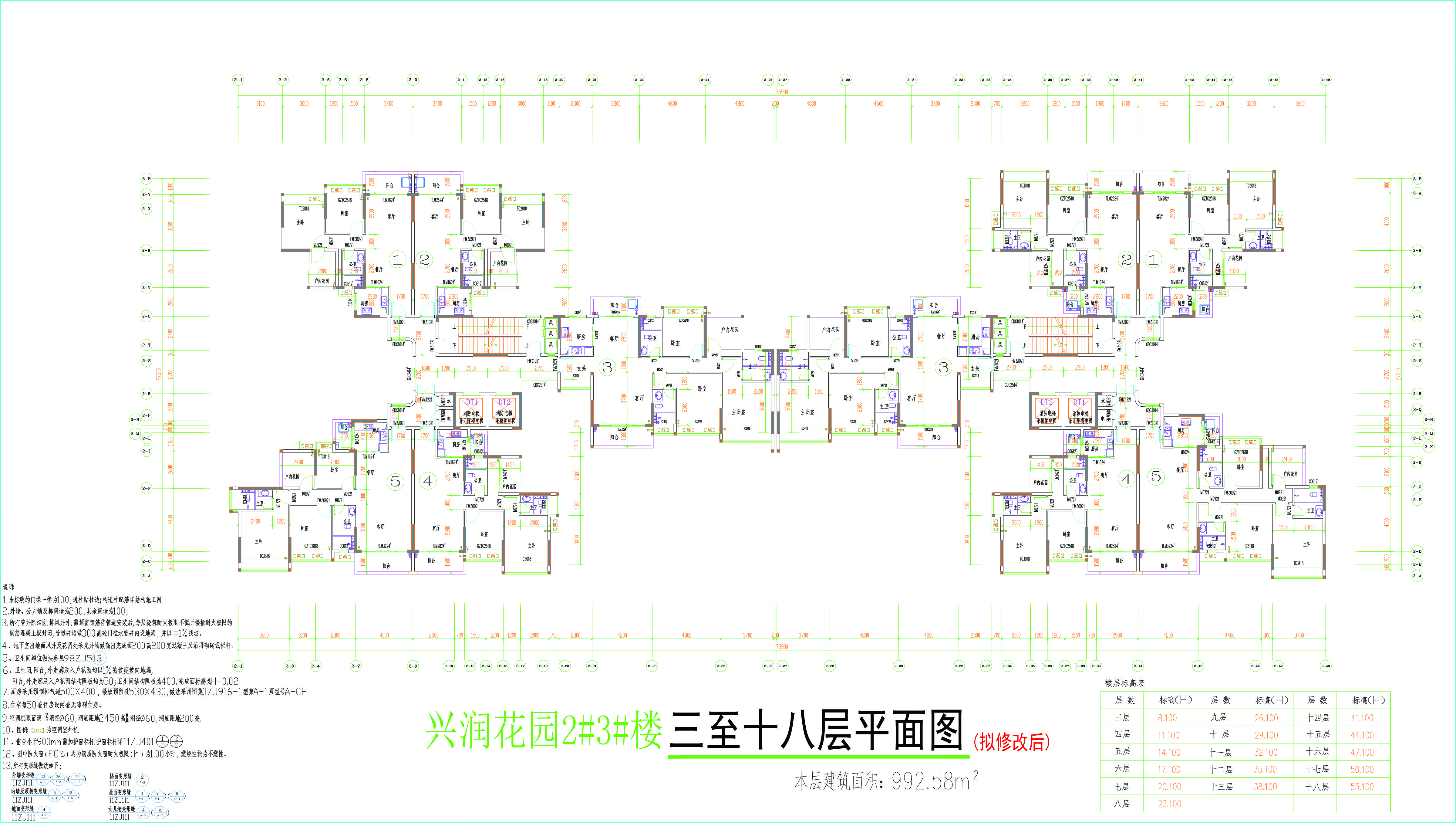 2#3#標(biāo)準(zhǔn)層平面圖（擬修改后).jpg