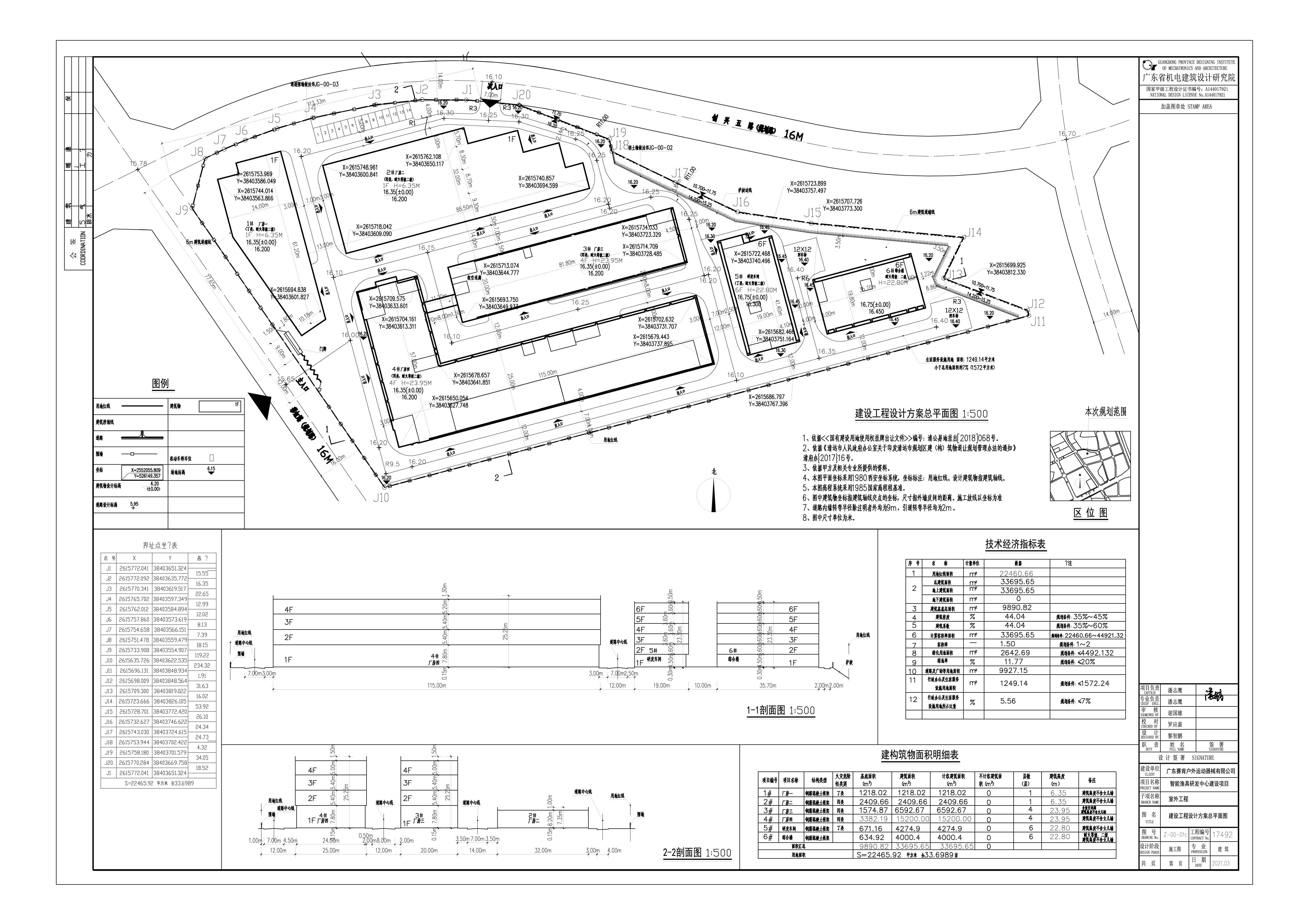 漁具建設(shè)工程設(shè)計方案總平面圖4.jpg