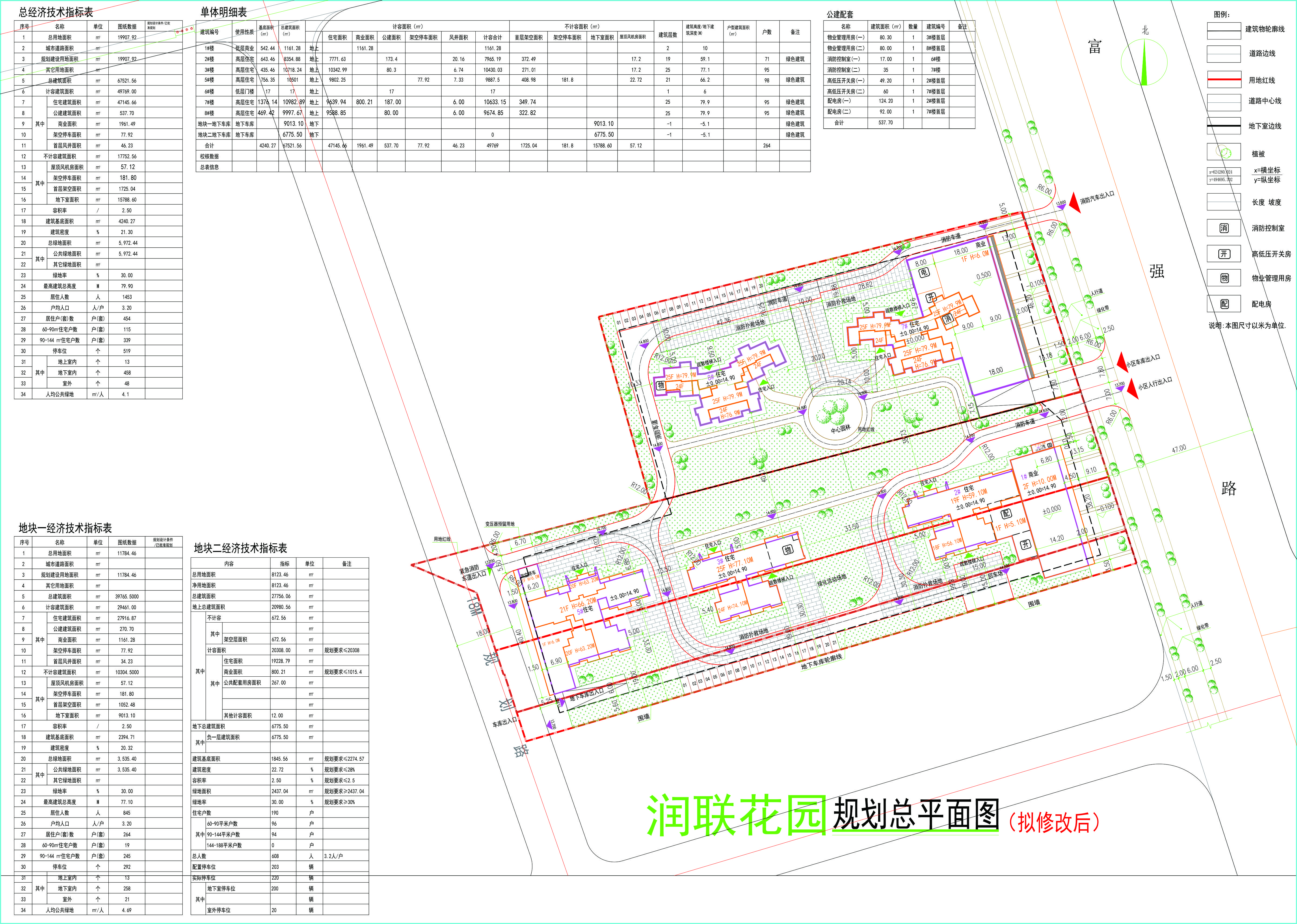 潤聯(lián)花園總平面（擬修改后）.JPG