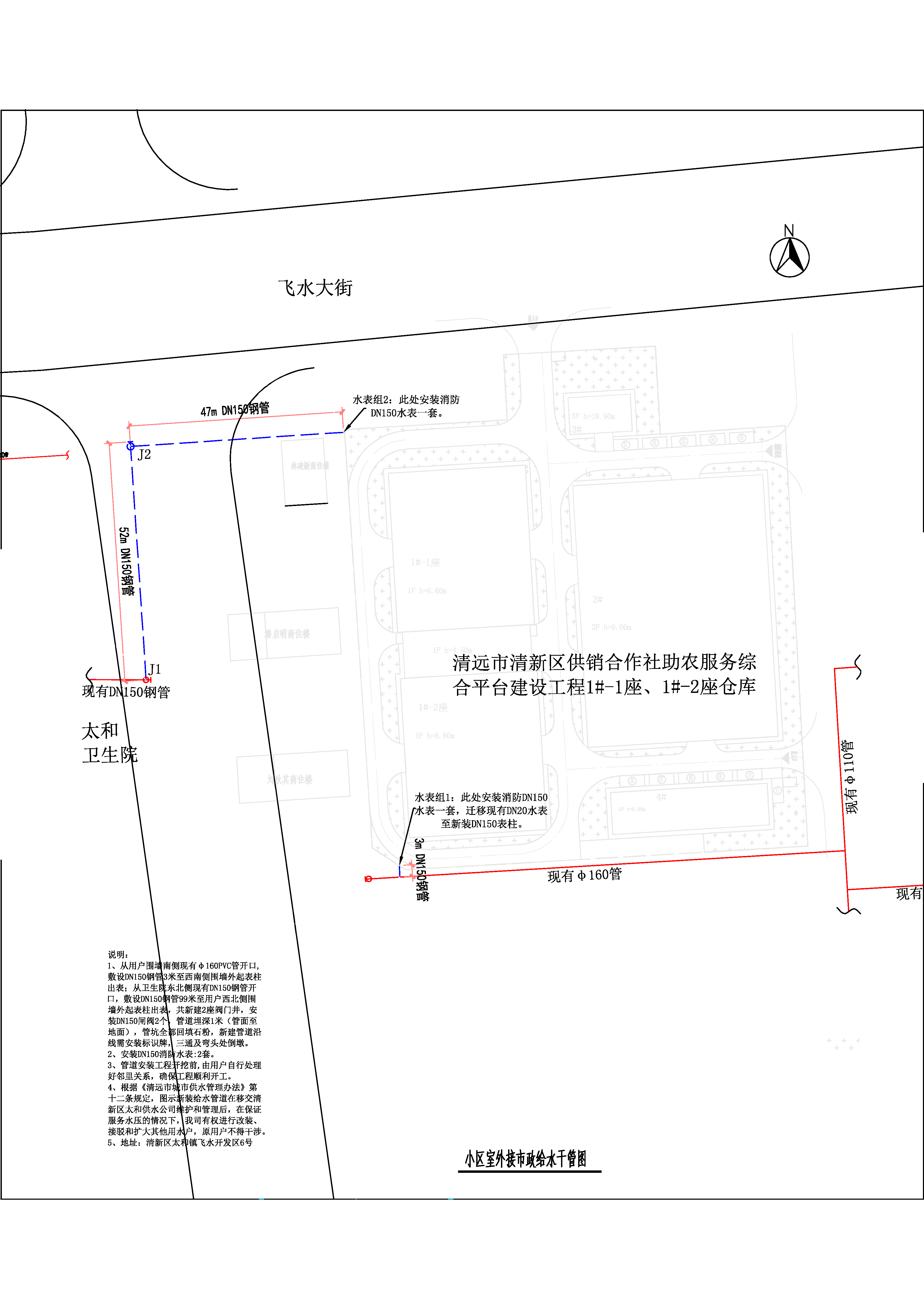 清遠(yuǎn)市清新區(qū)供銷合作社助農(nóng)服務(wù)綜合平臺建設(shè)工程1#-1座、1#-2座倉庫給水工程_t3-Model.jpg