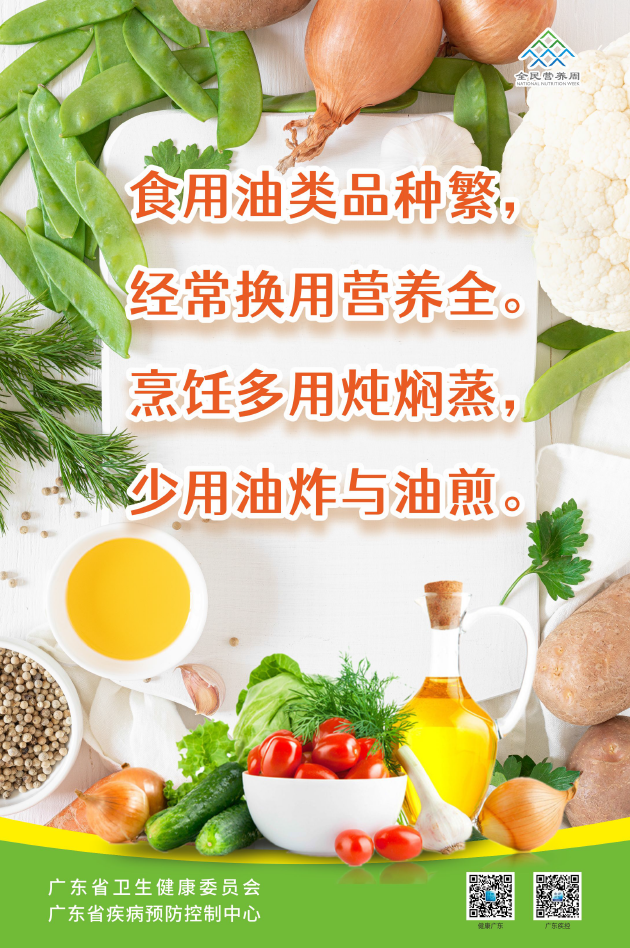 海報五：食用油.png