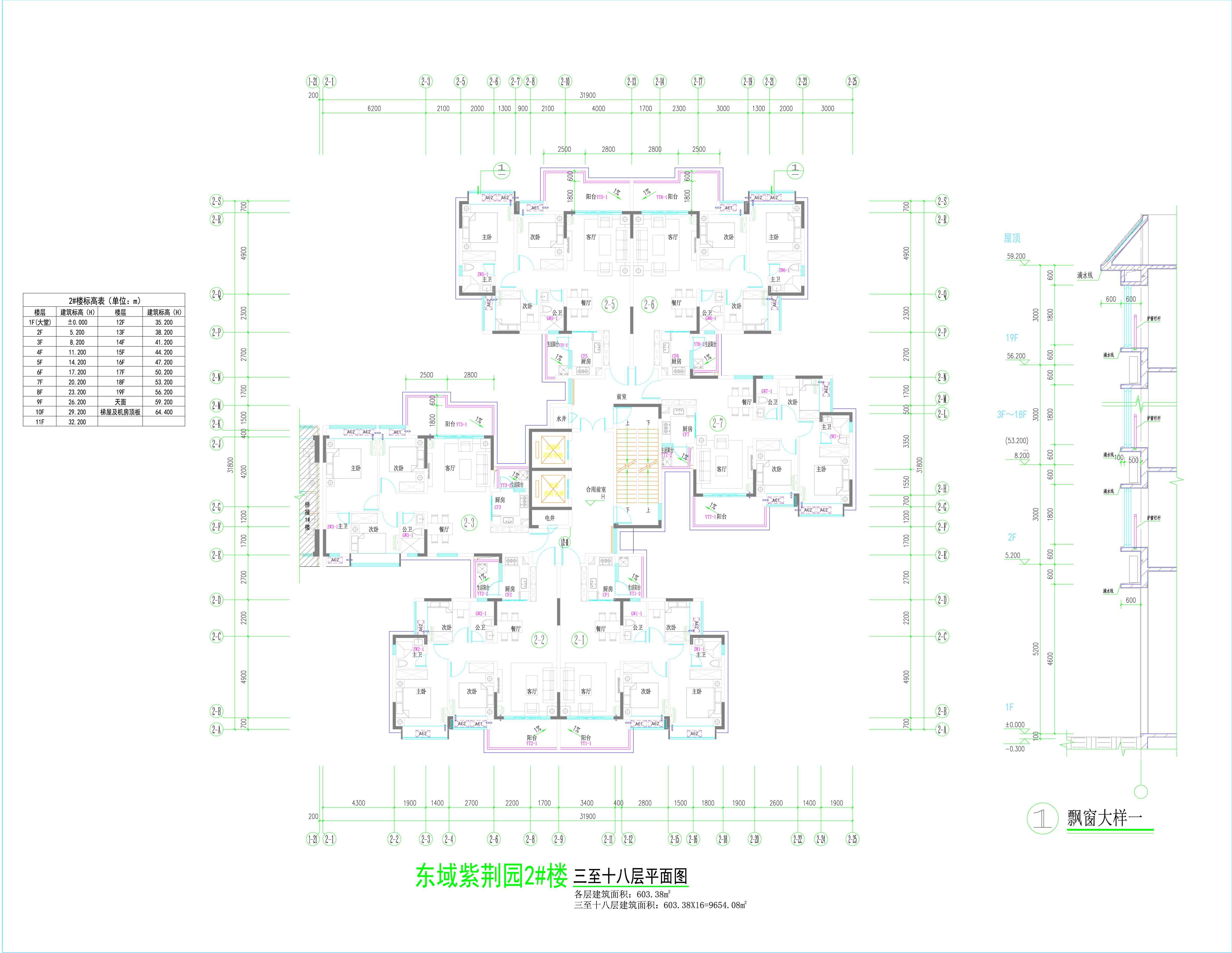 2#樓三至十八層平面圖.jpg