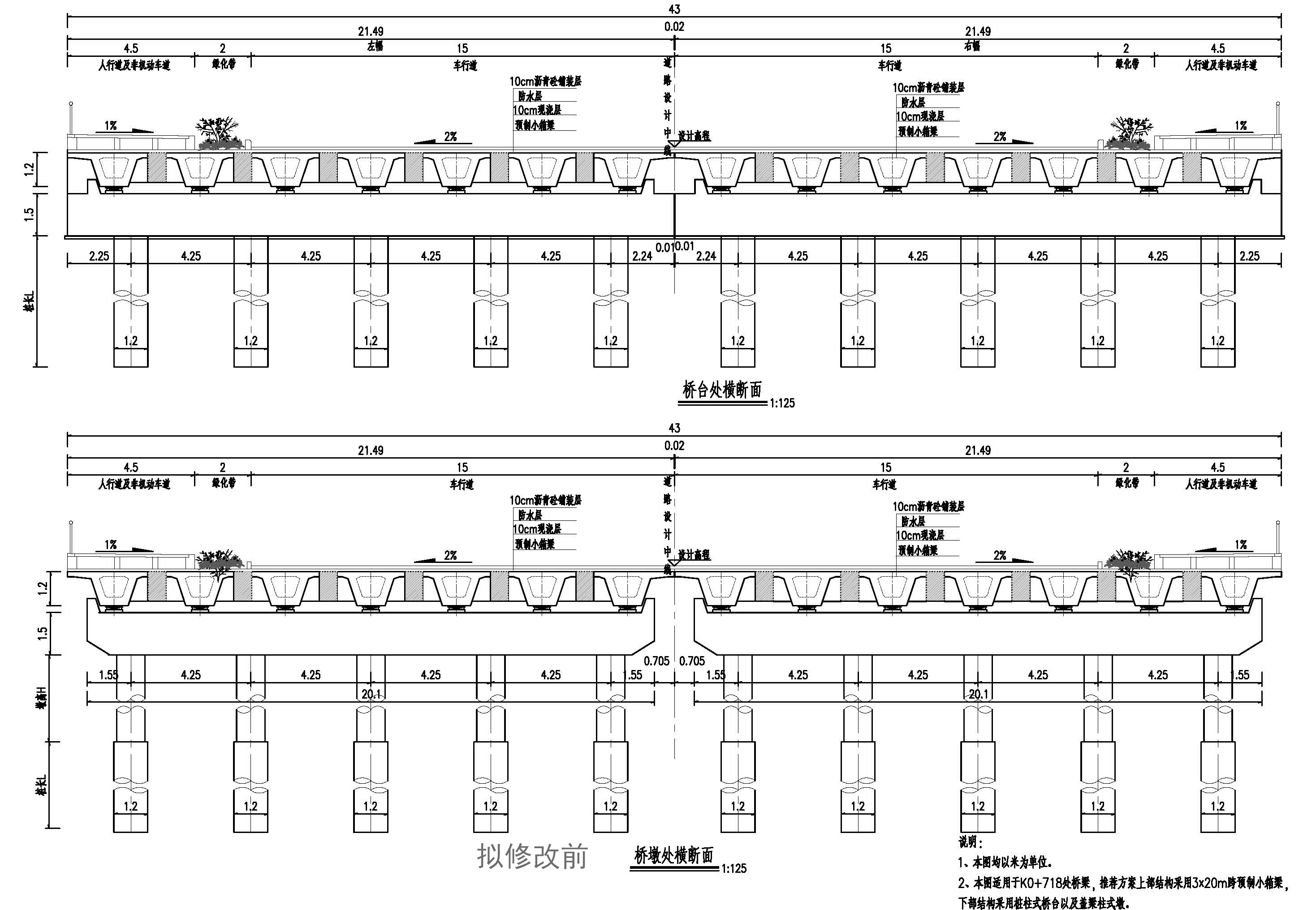 擬修改前K0+718橋梁立面 上次報建.jpg