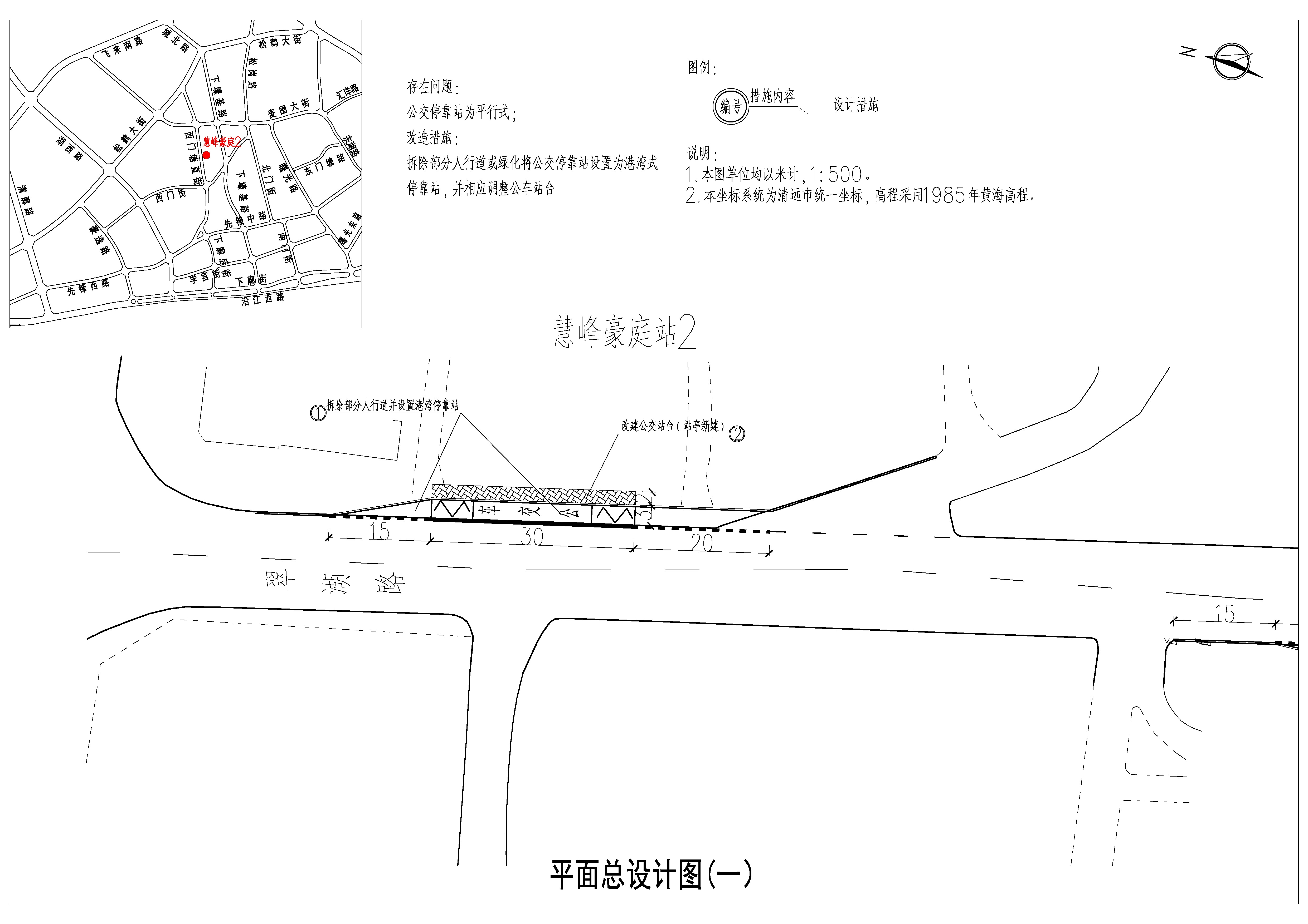 平面總設(shè)計 (一).jpg