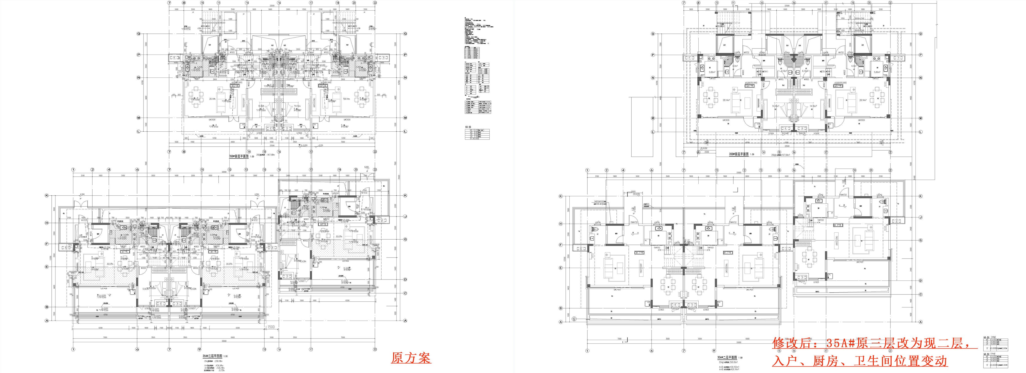 35A原三層對比現(xiàn)二層.jpg