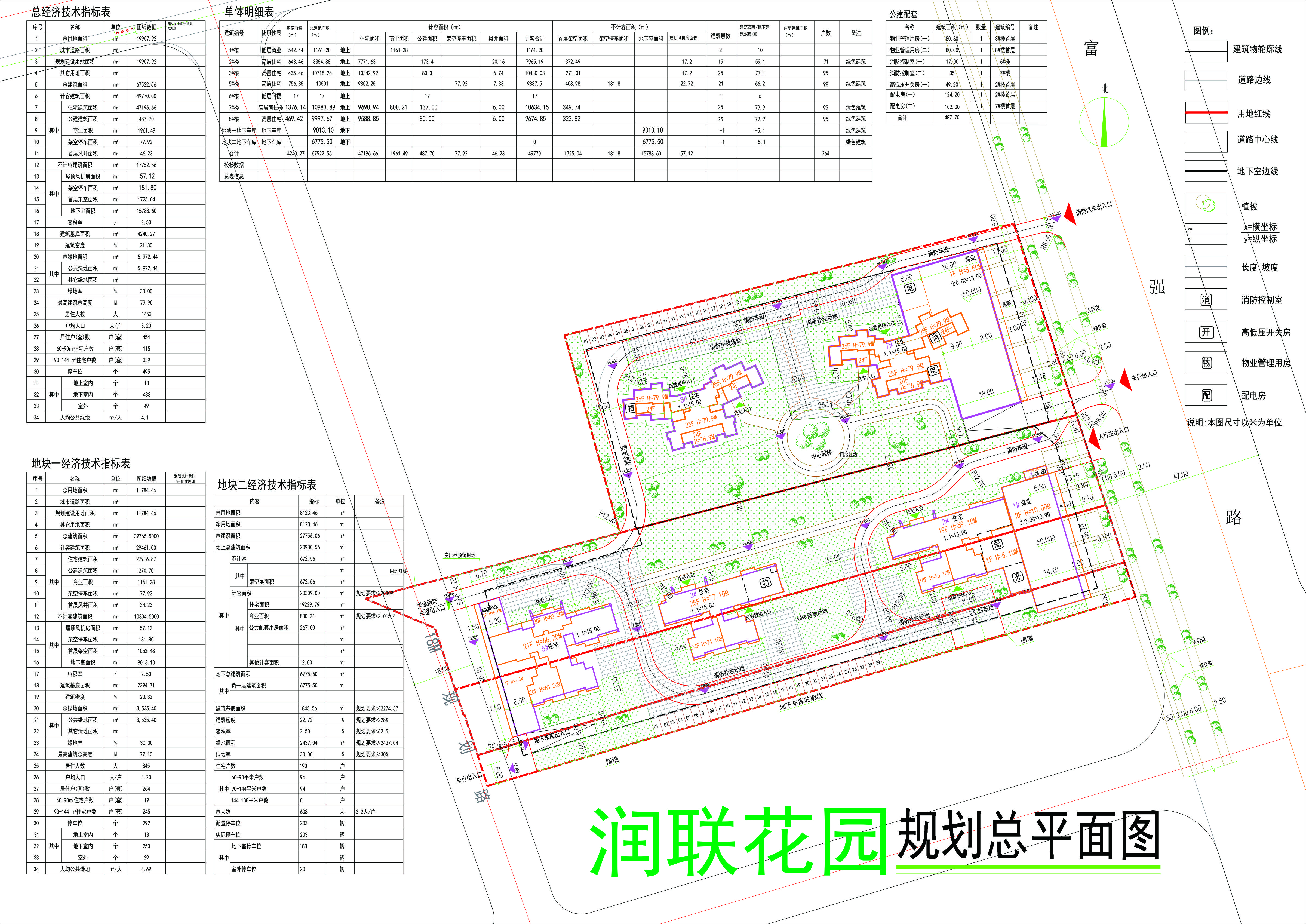 潤聯(lián)花園總平面批后.JPG