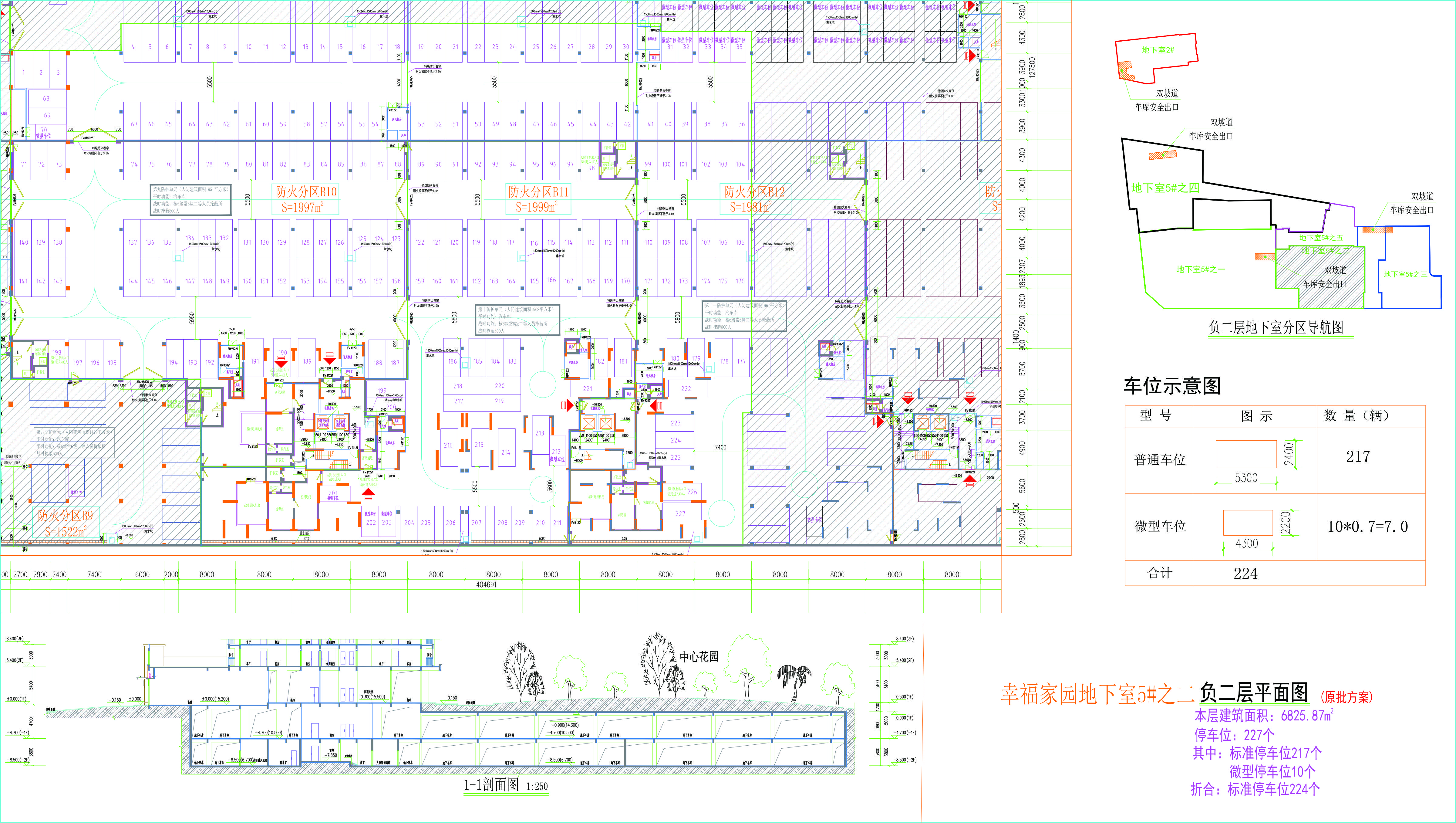 地下室5#之二負(fù)二層平面圖.jpg