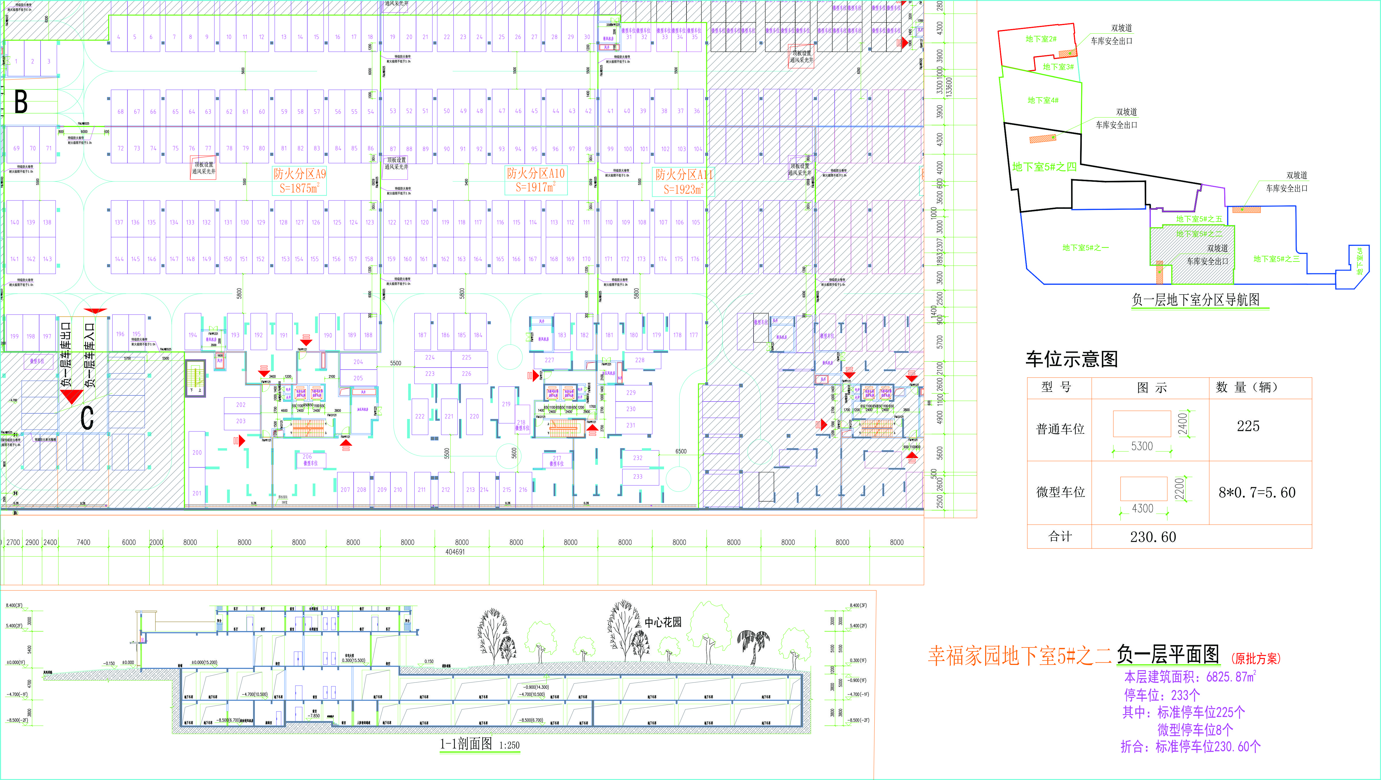 地下室5#之二負(fù)一層平面圖.jpg