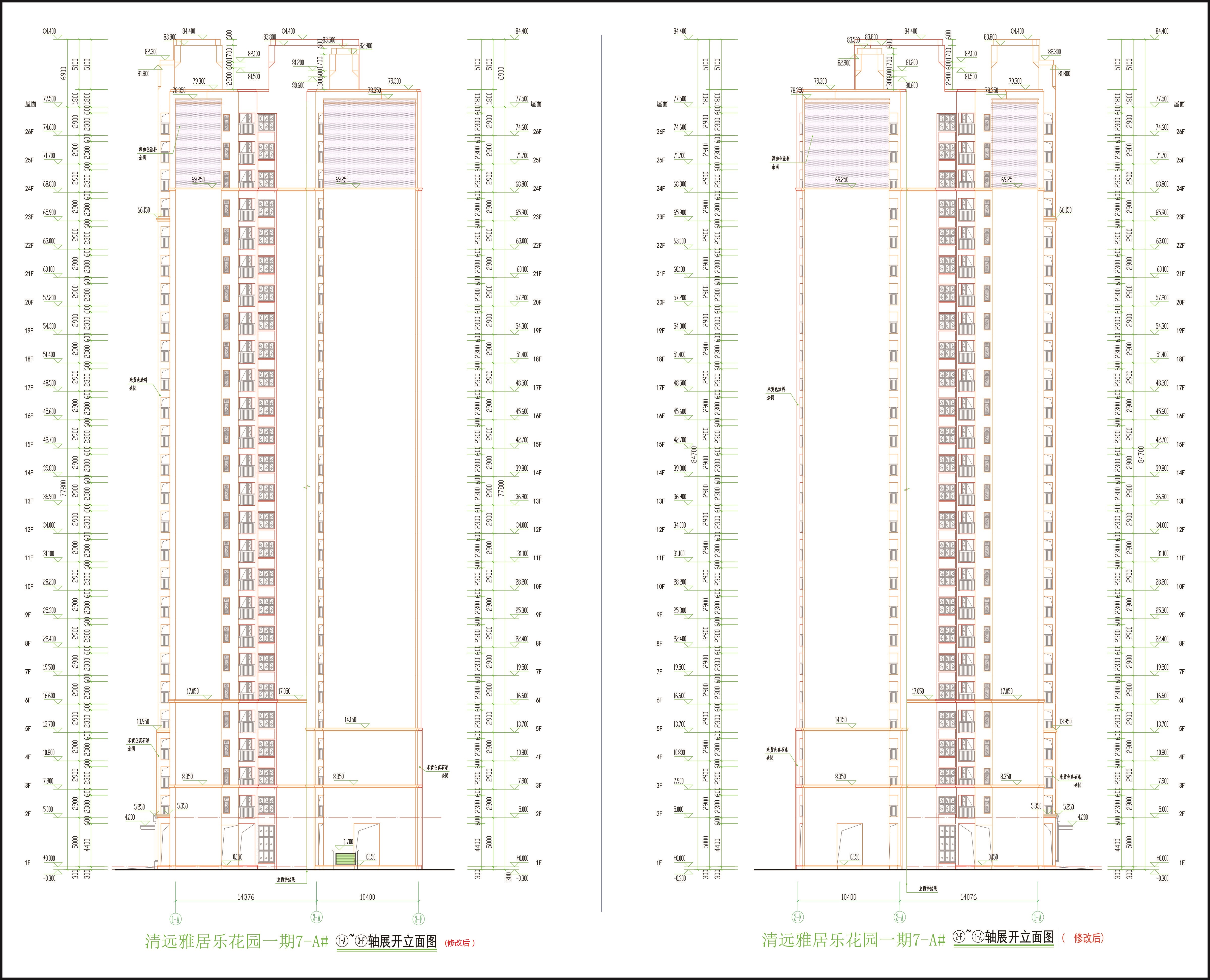 7-A#立面圖（修改后）.jpg