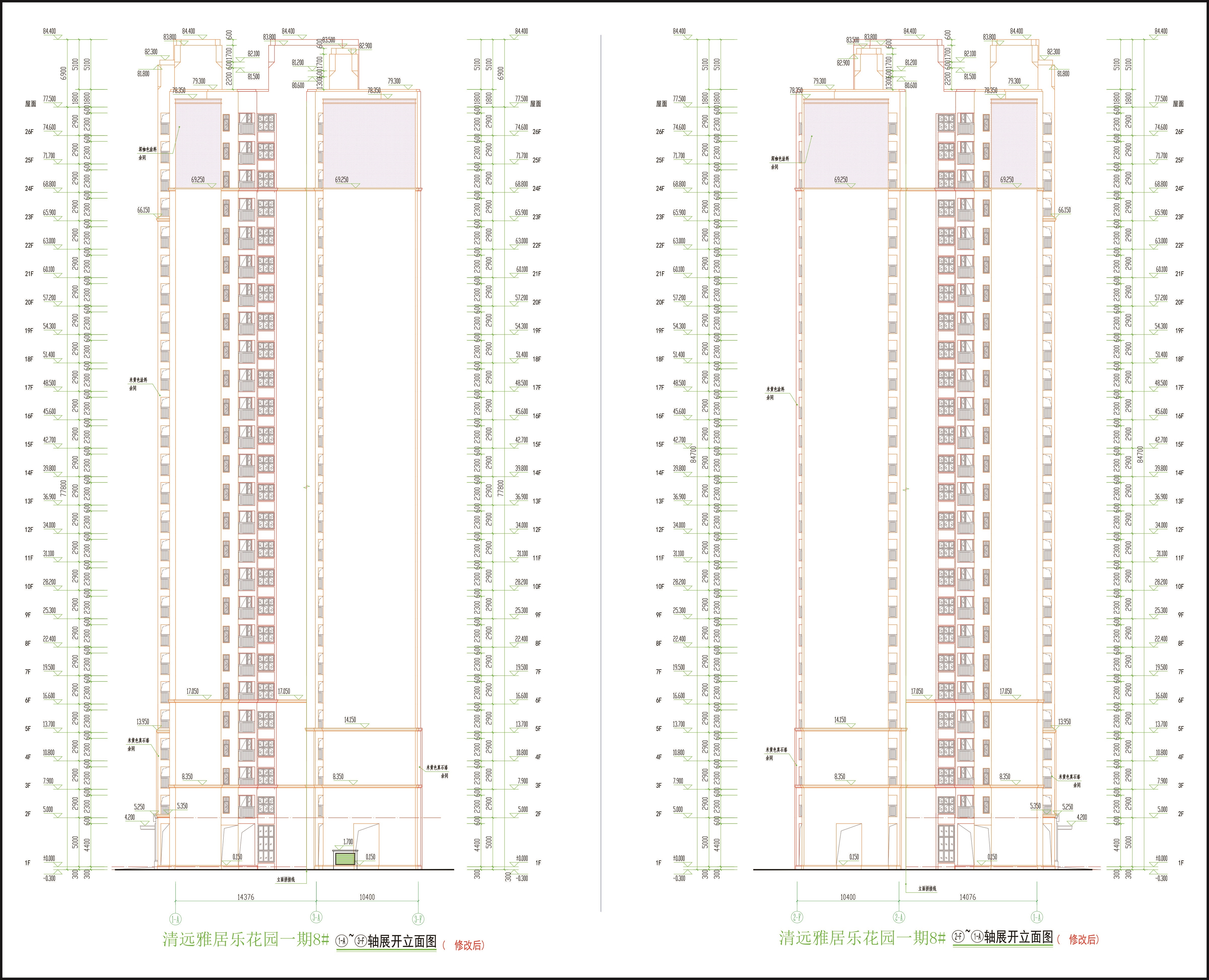 8#立面圖（修改后）.jpg