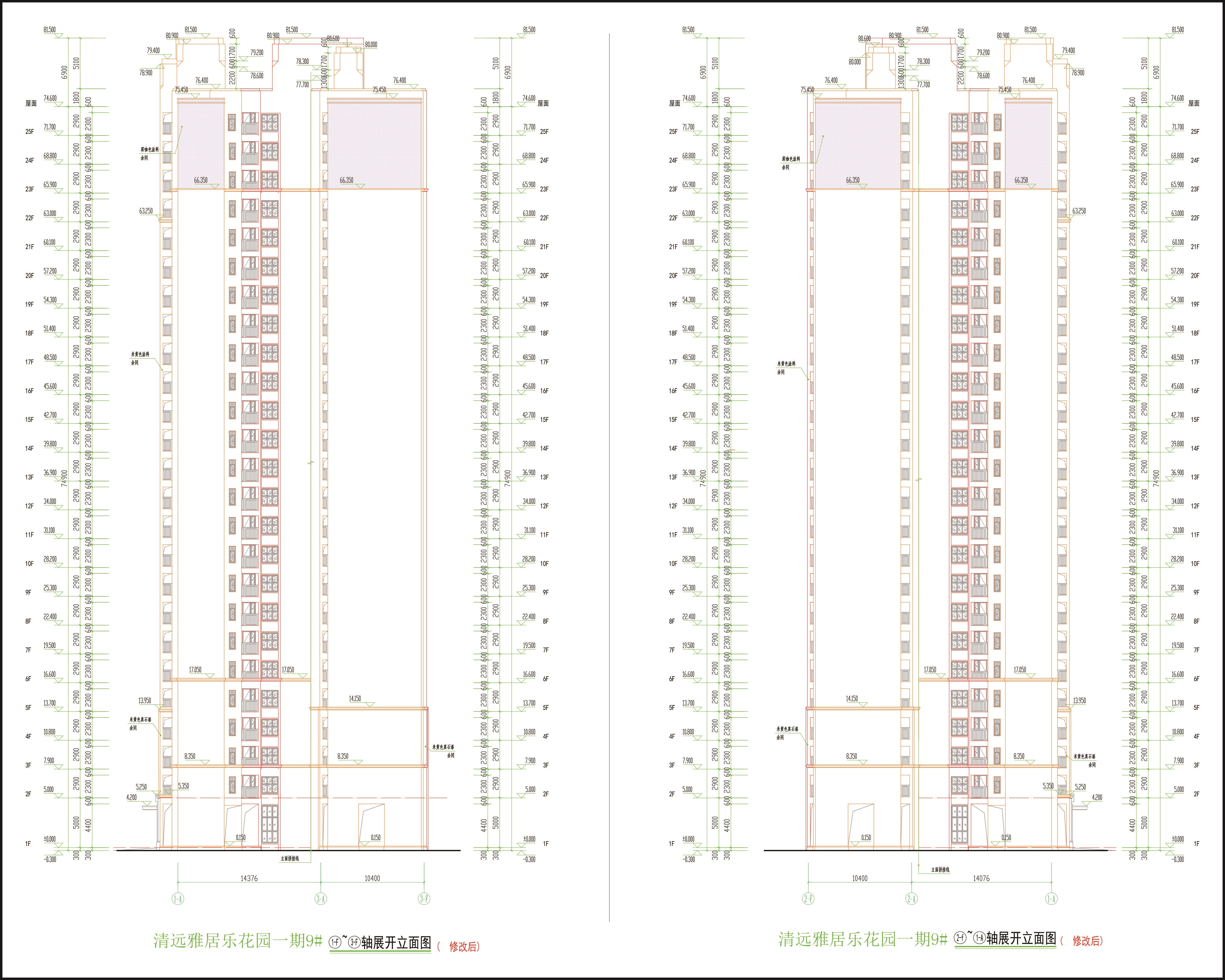 9#立面圖（修改后）.jpg