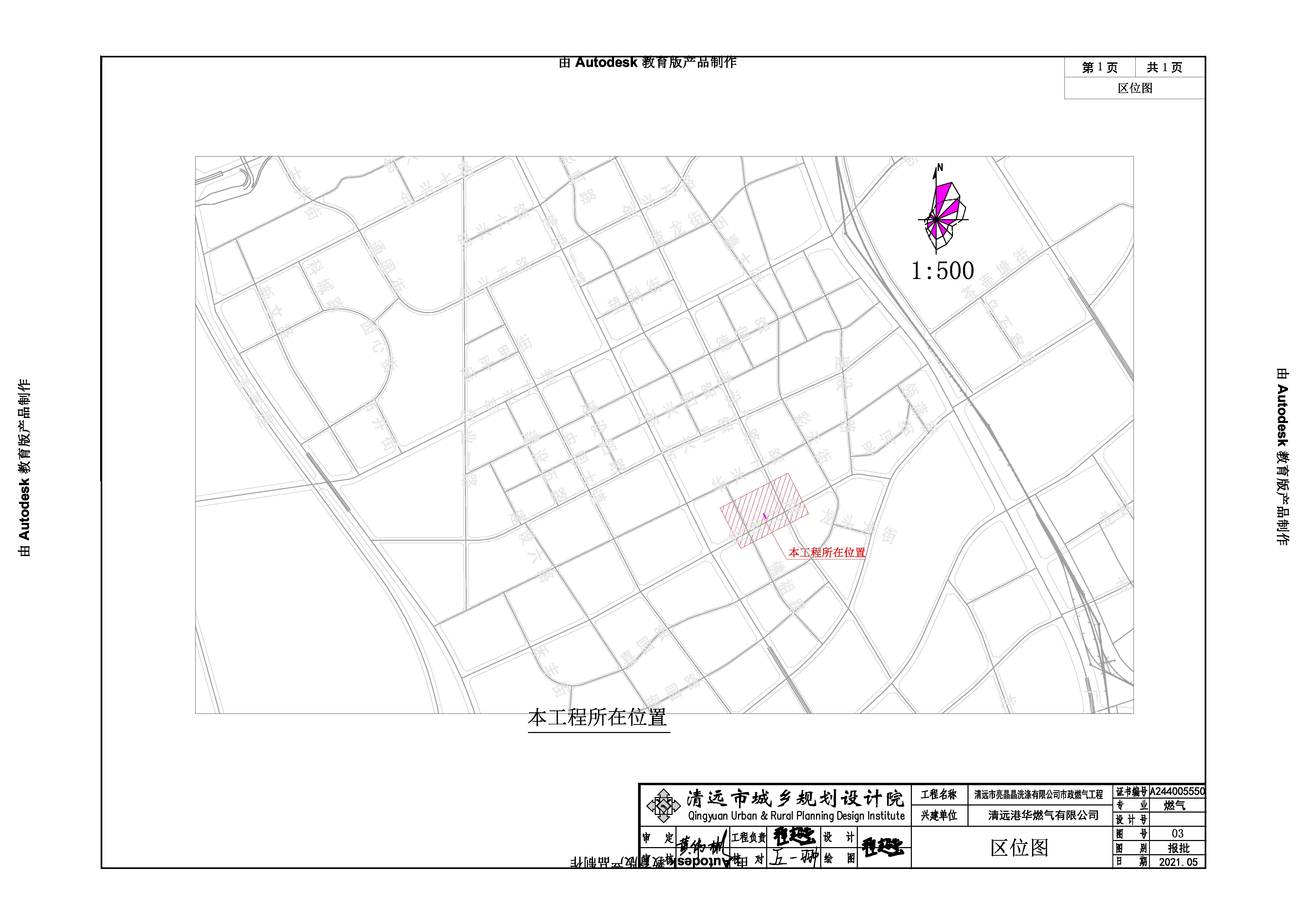 清遠市亮晶晶洗滌有限公司市政燃氣工程-區(qū)位圖.jpg