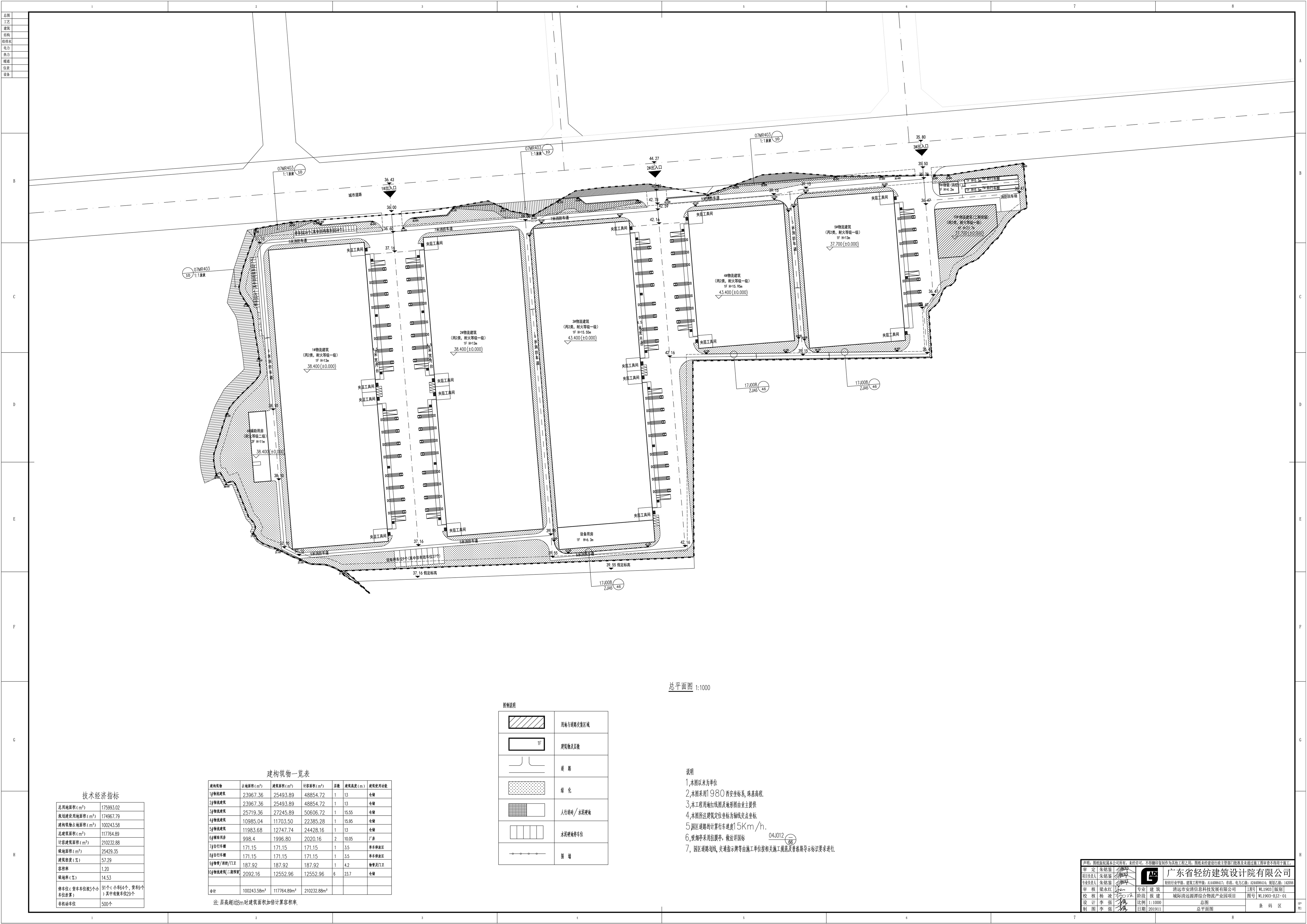 原批出的城際清遠(yuǎn)源潭綜合物流產(chǎn)業(yè)園項(xiàng)目總平面圖.jpg