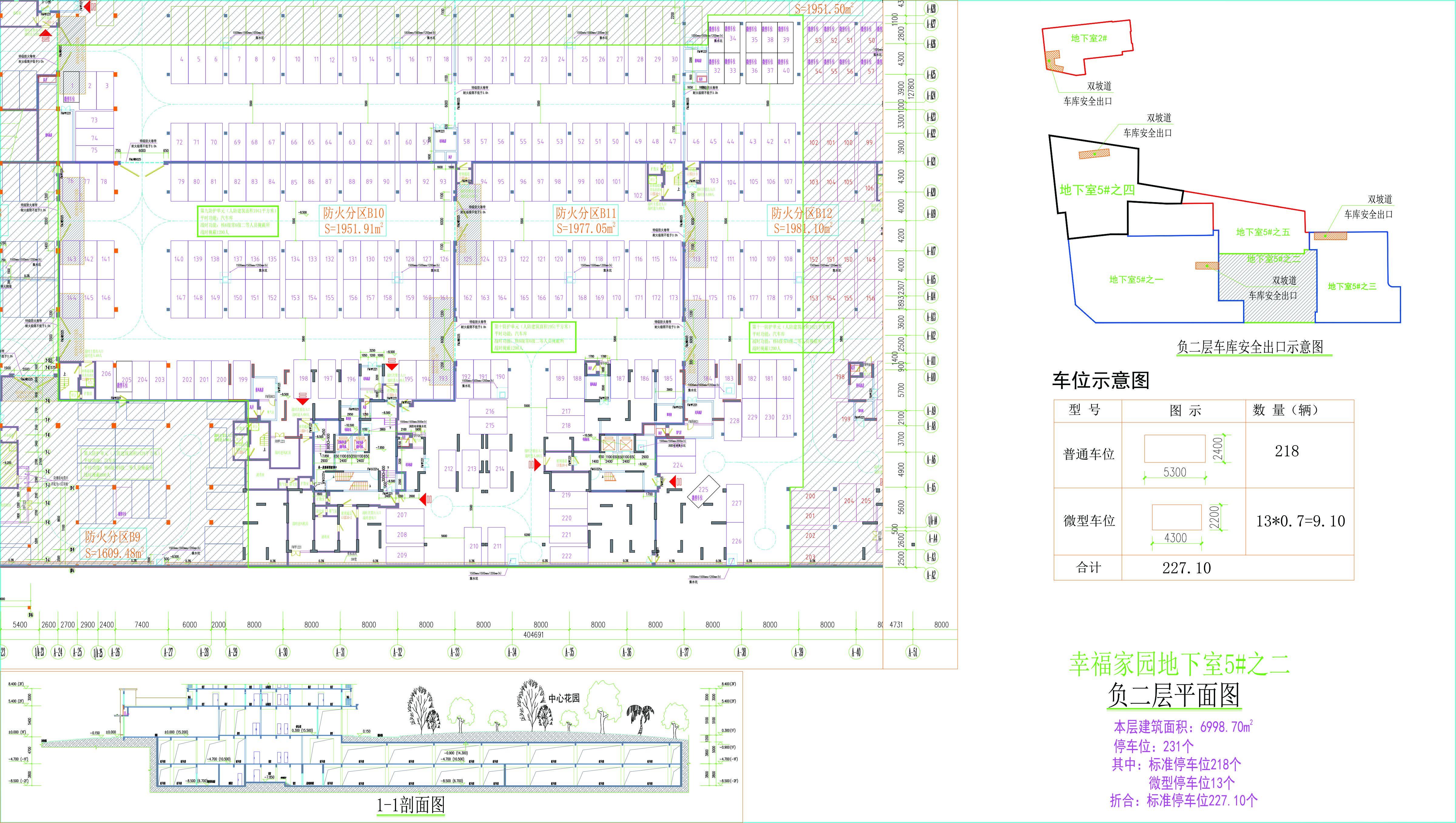 地下室5#之二負(fù)二層平面圖.jpg