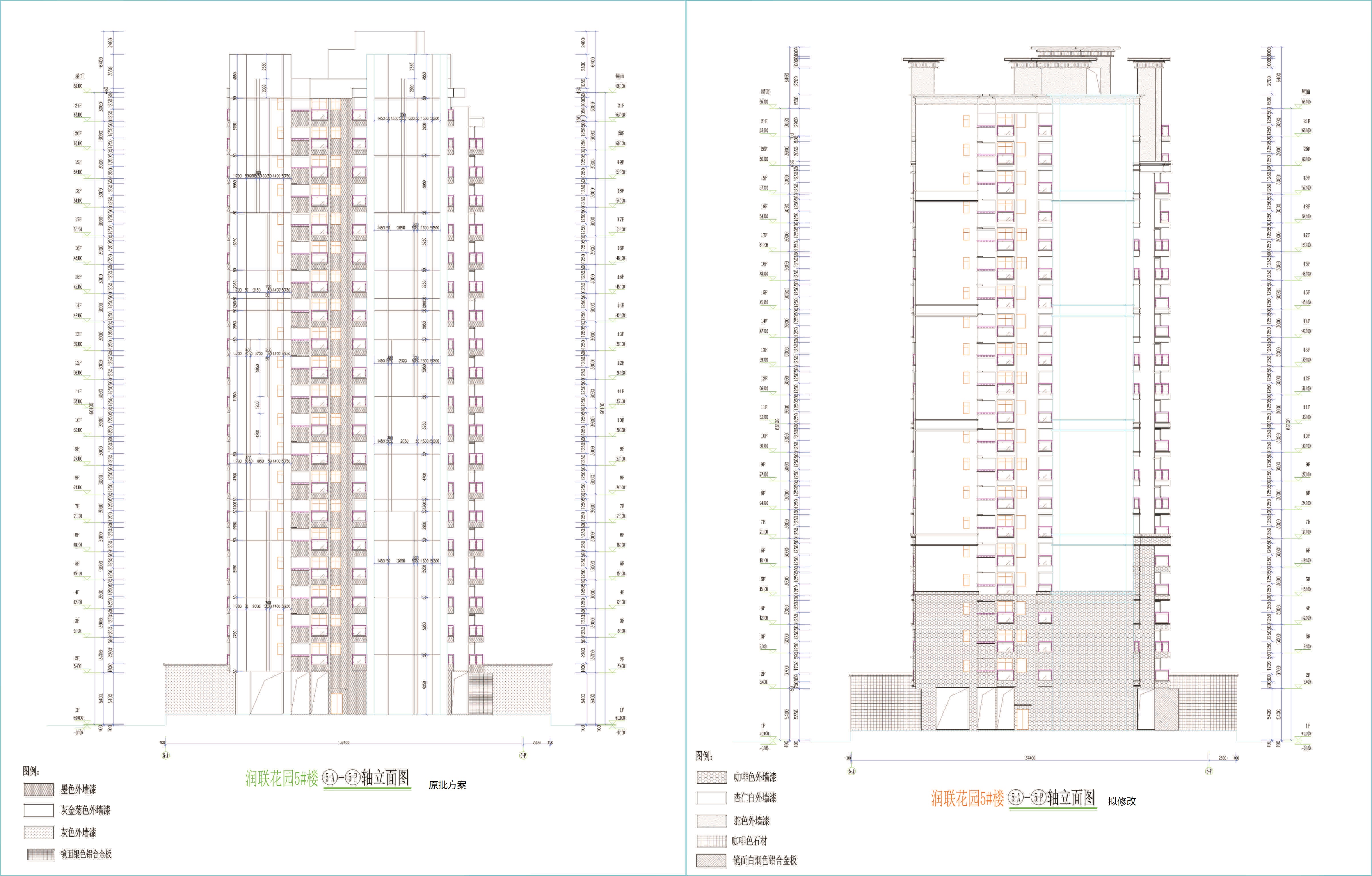 5#樓東立面修改前后圖.jpg