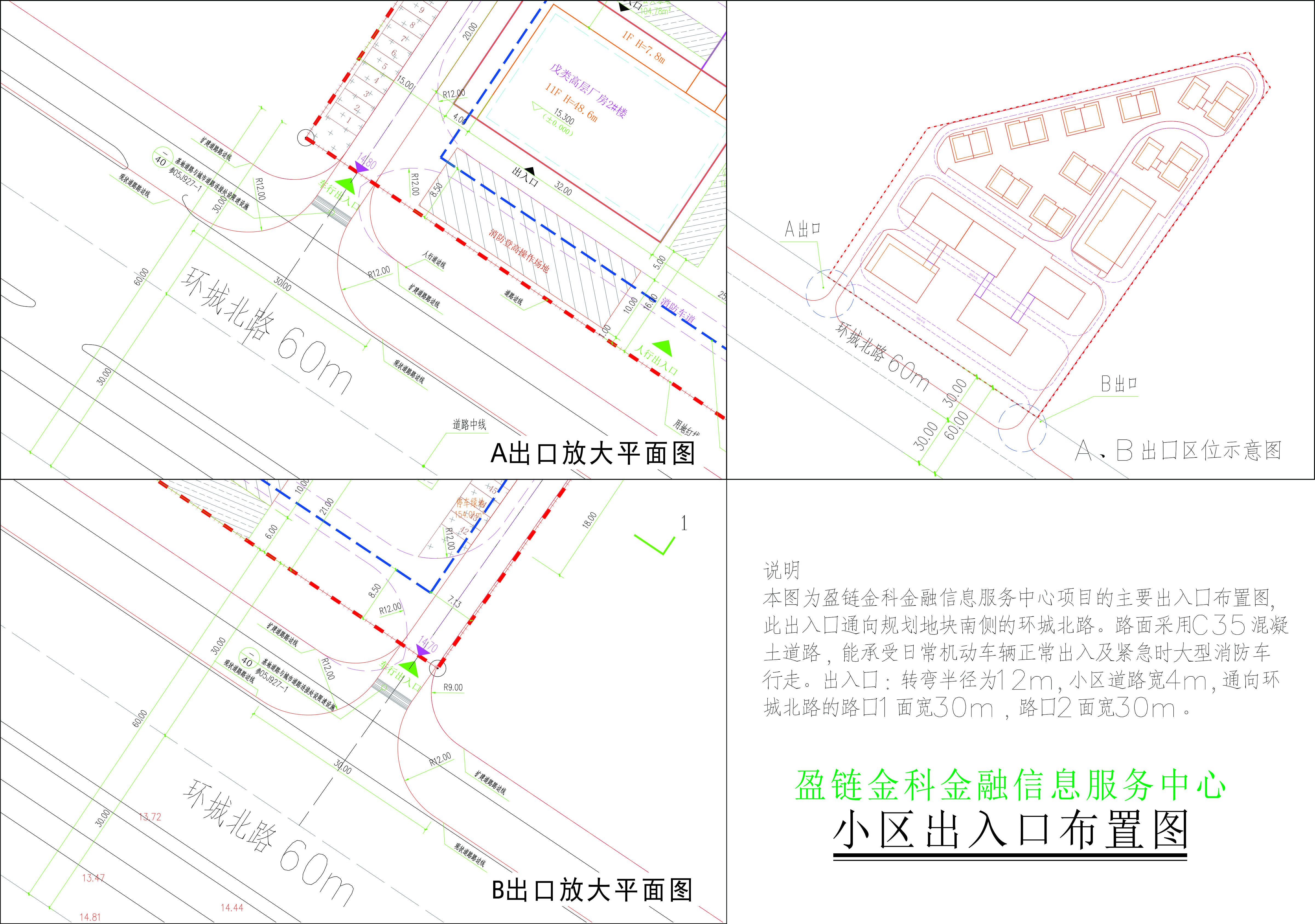 路口開設(shè)方案.jpg