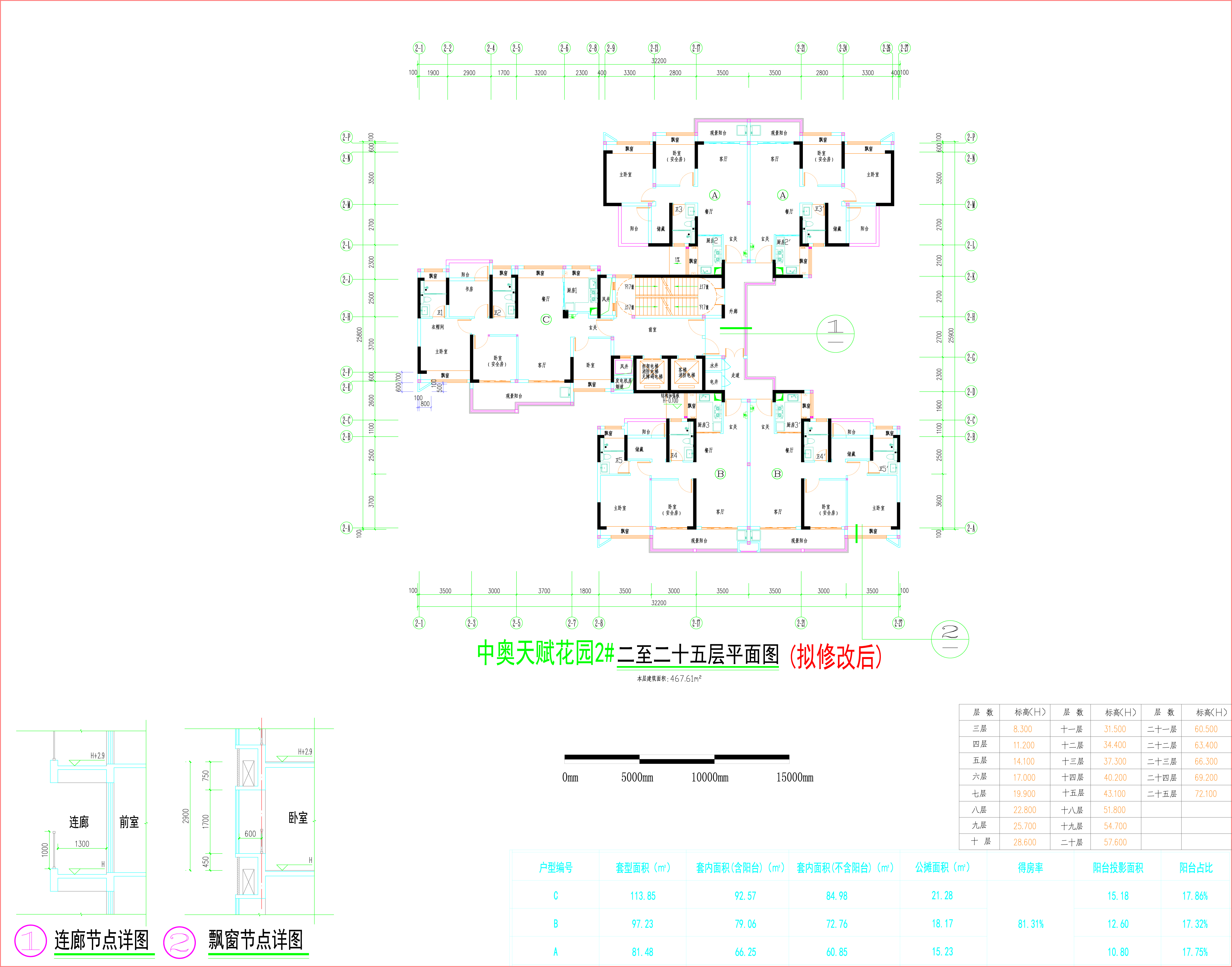 2#樓標(biāo)準(zhǔn)層（擬修改后）.jpg