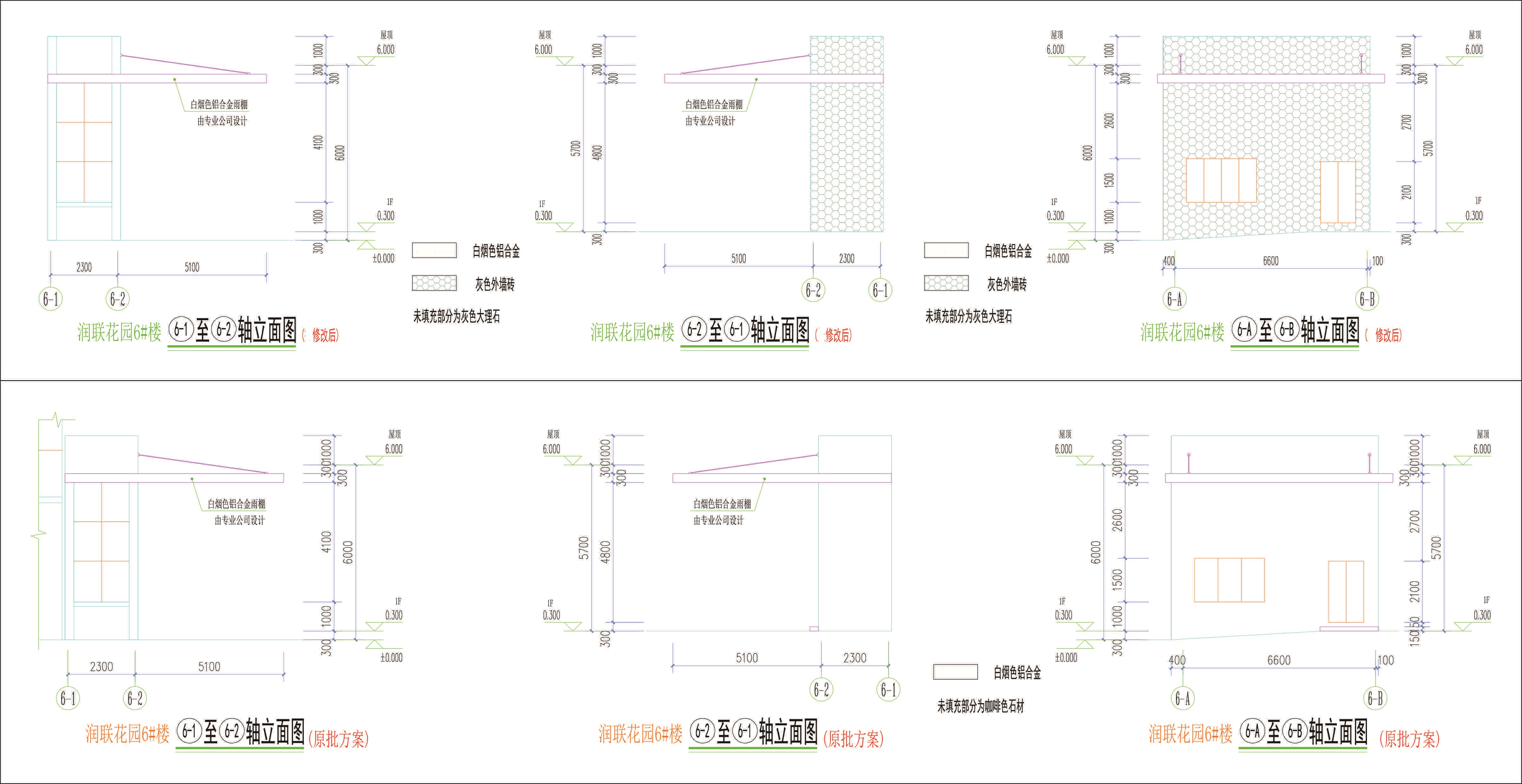 6#樓立面修改前后圖.jpg