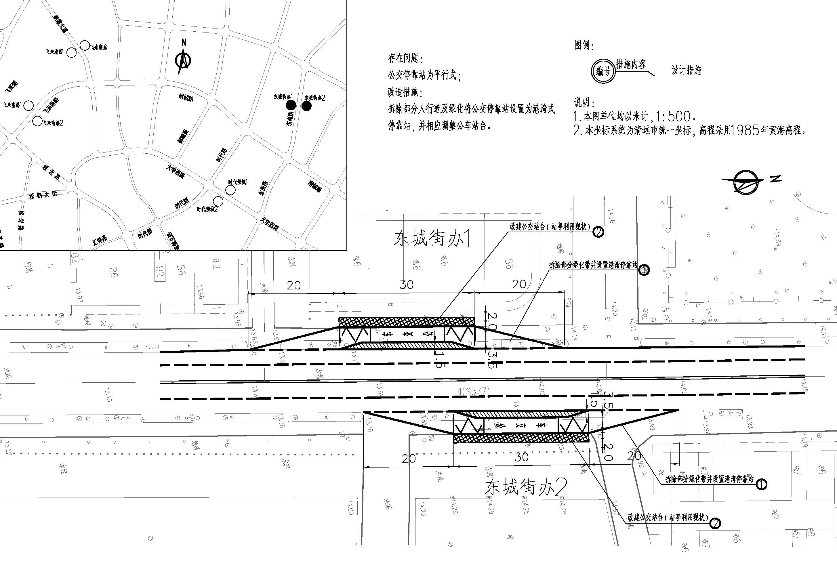 00東城規(guī)劃報(bào)建_頁面_4.jpg