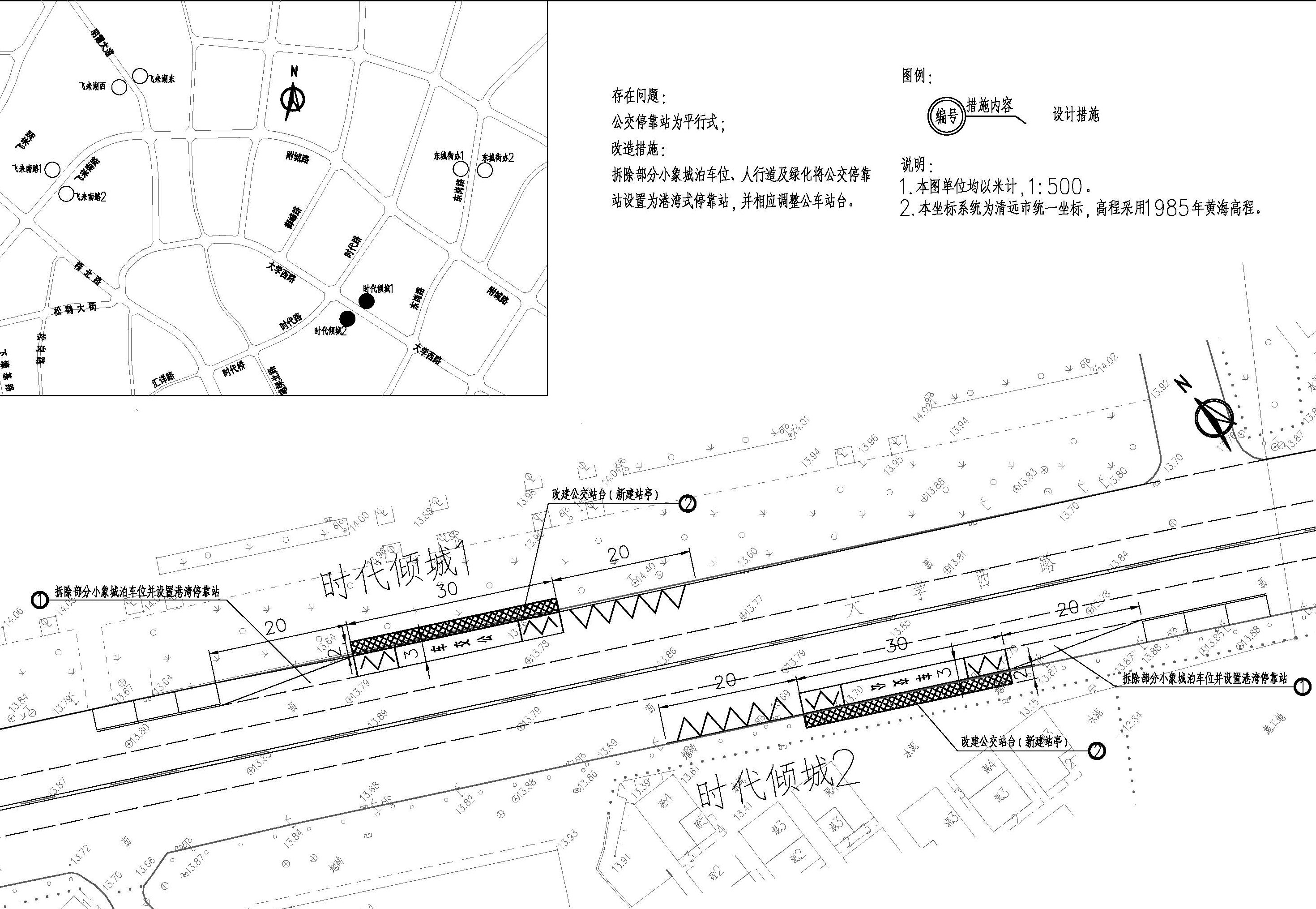 00東城規(guī)劃報(bào)建_頁面_5.jpg