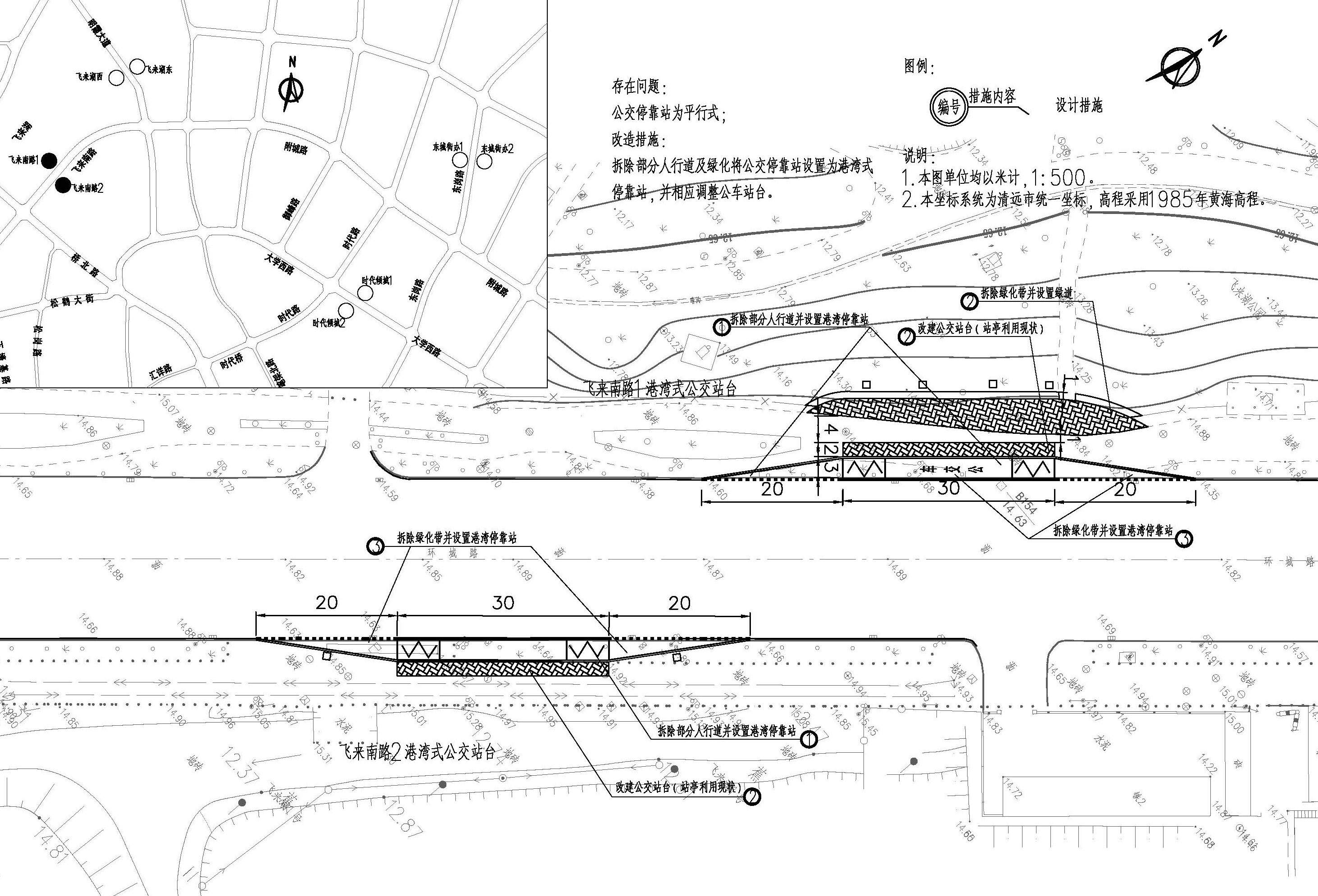 00東城規(guī)劃報(bào)建_頁面_7.jpg